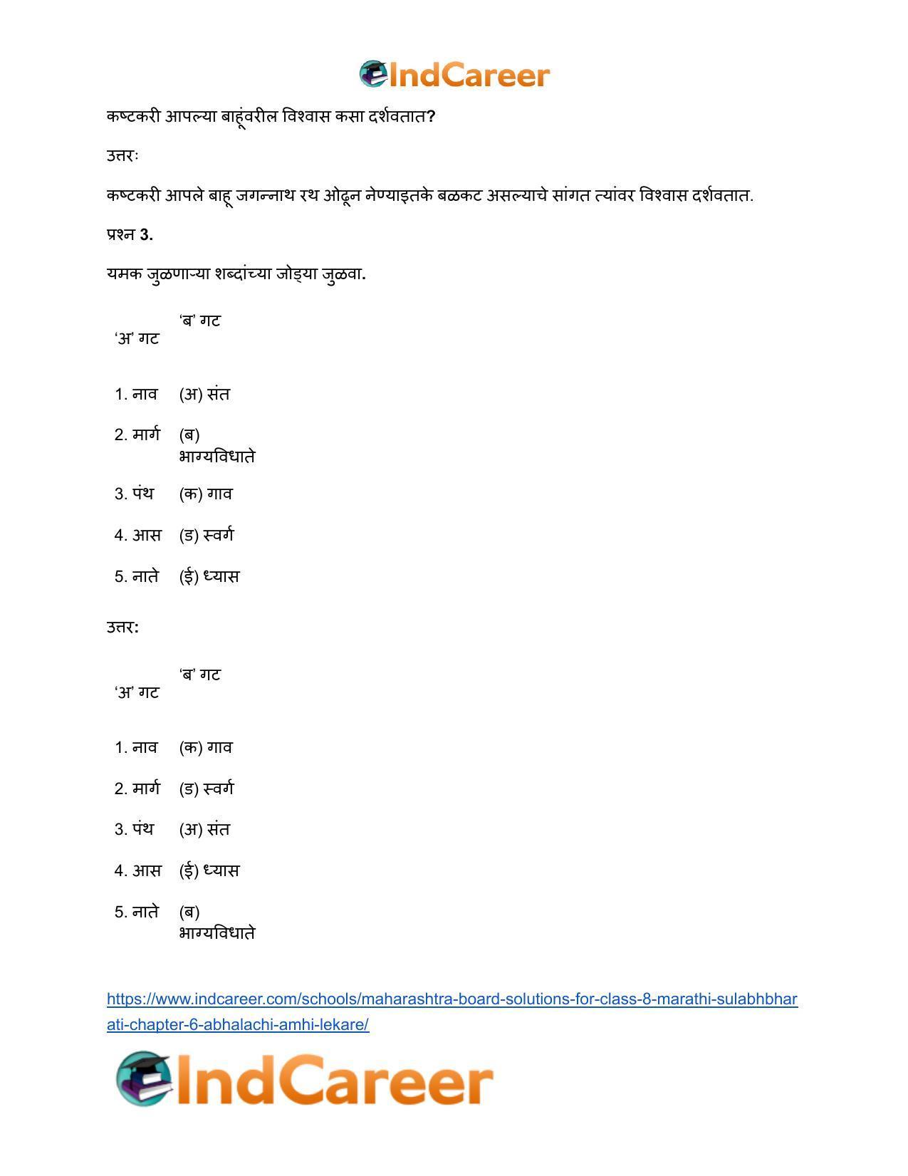Maharashtra Board Solutions for Class 8- Marathi Sulabhbharati: Chapter 6- आभाळाची अम्ही लेकरे - Page 9