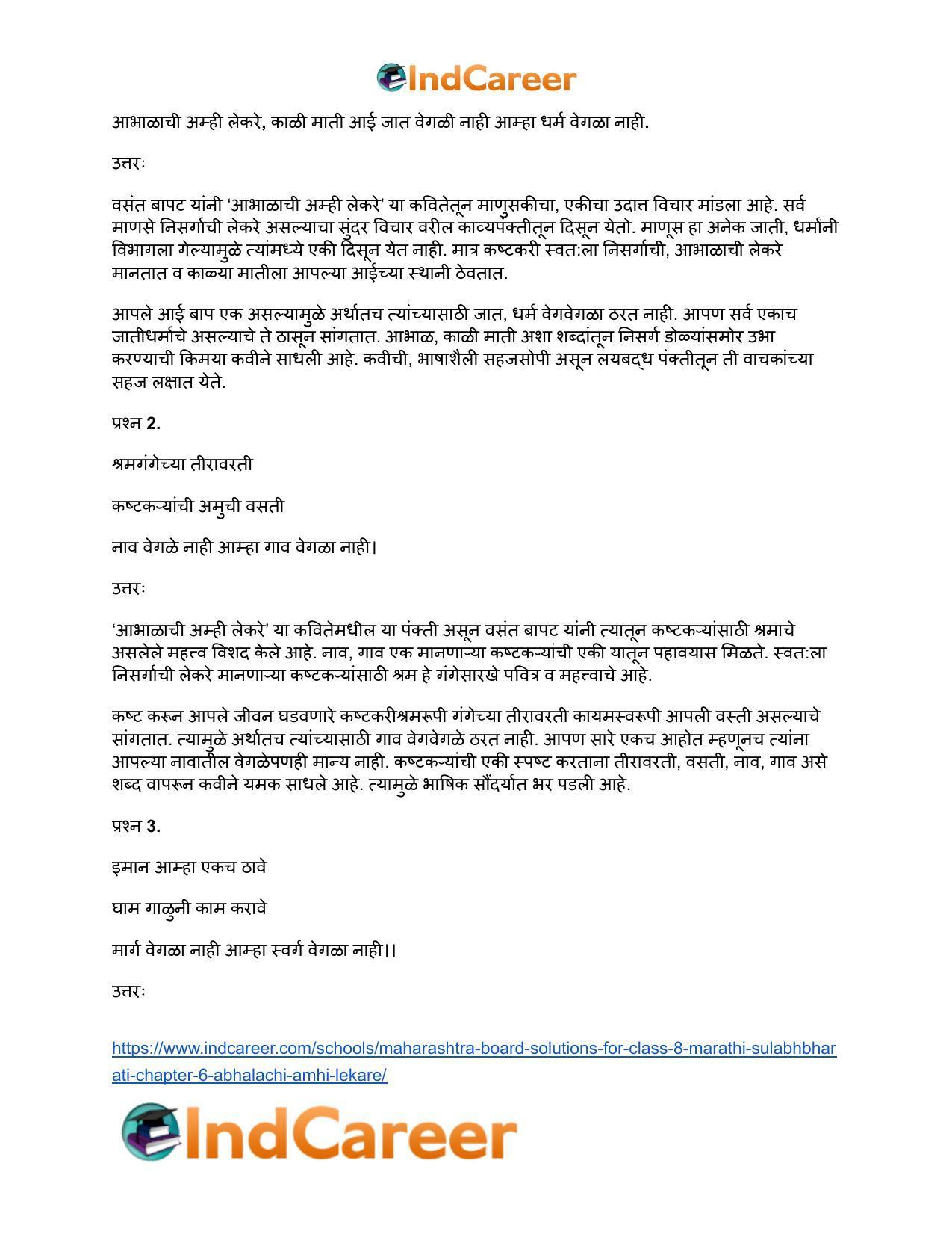 Maharashtra Board Solutions for Class 8- Marathi Sulabhbharati: Chapter 6- आभाळाची अम्ही लेकरे - Page 12