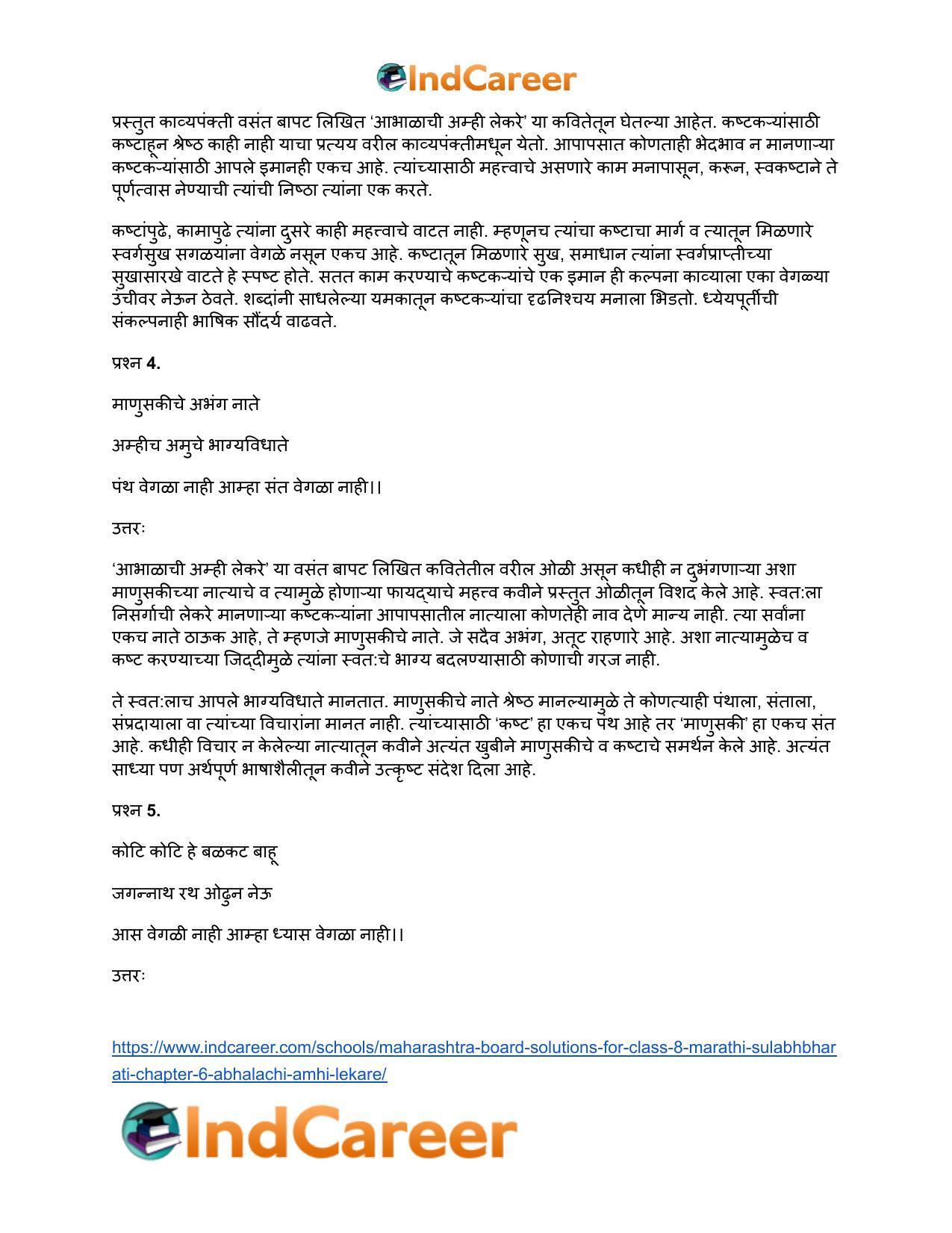Maharashtra Board Solutions for Class 8- Marathi Sulabhbharati: Chapter 6- आभाळाची अम्ही लेकरे - Page 13