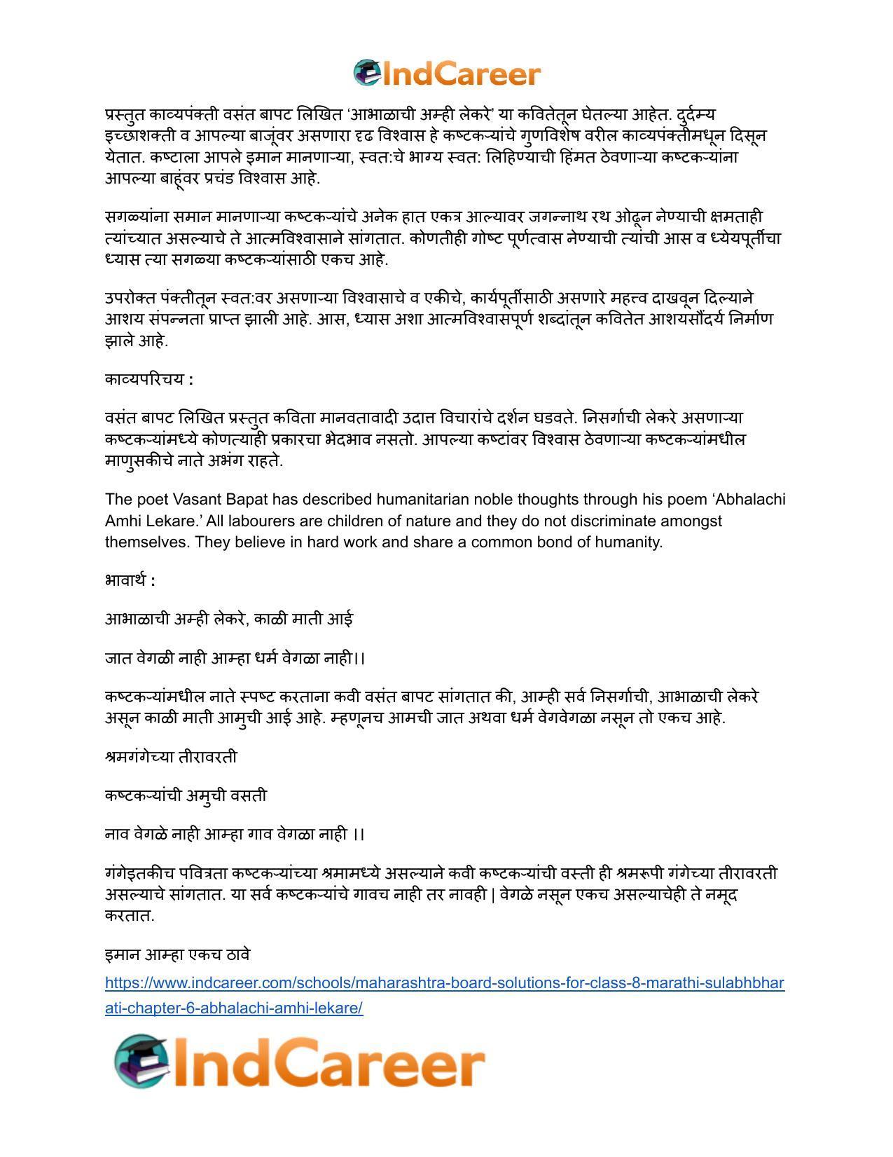 Maharashtra Board Solutions for Class 8- Marathi Sulabhbharati: Chapter 6- आभाळाची अम्ही लेकरे - Page 14