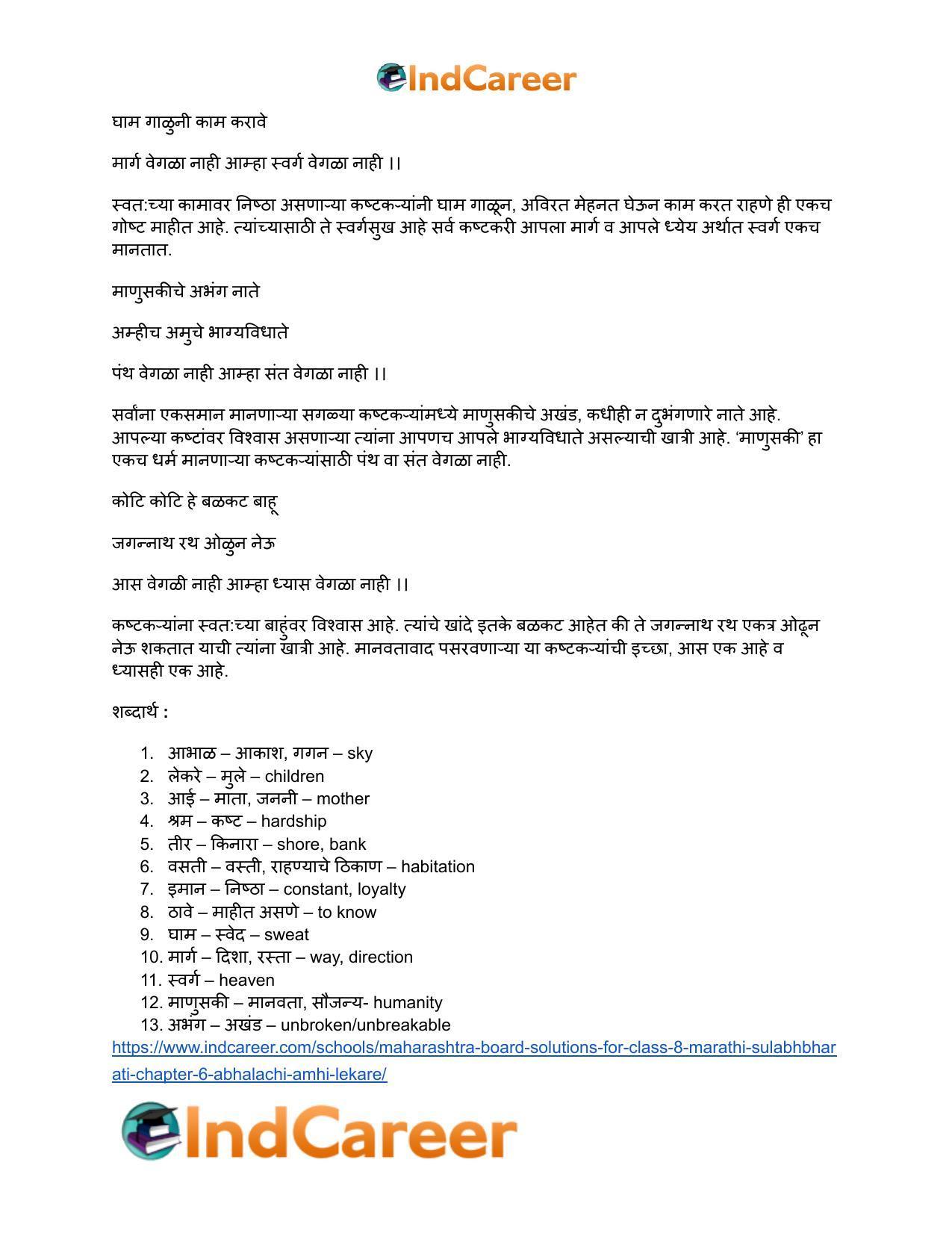 Maharashtra Board Solutions for Class 8- Marathi Sulabhbharati: Chapter 6- आभाळाची अम्ही लेकरे - Page 15