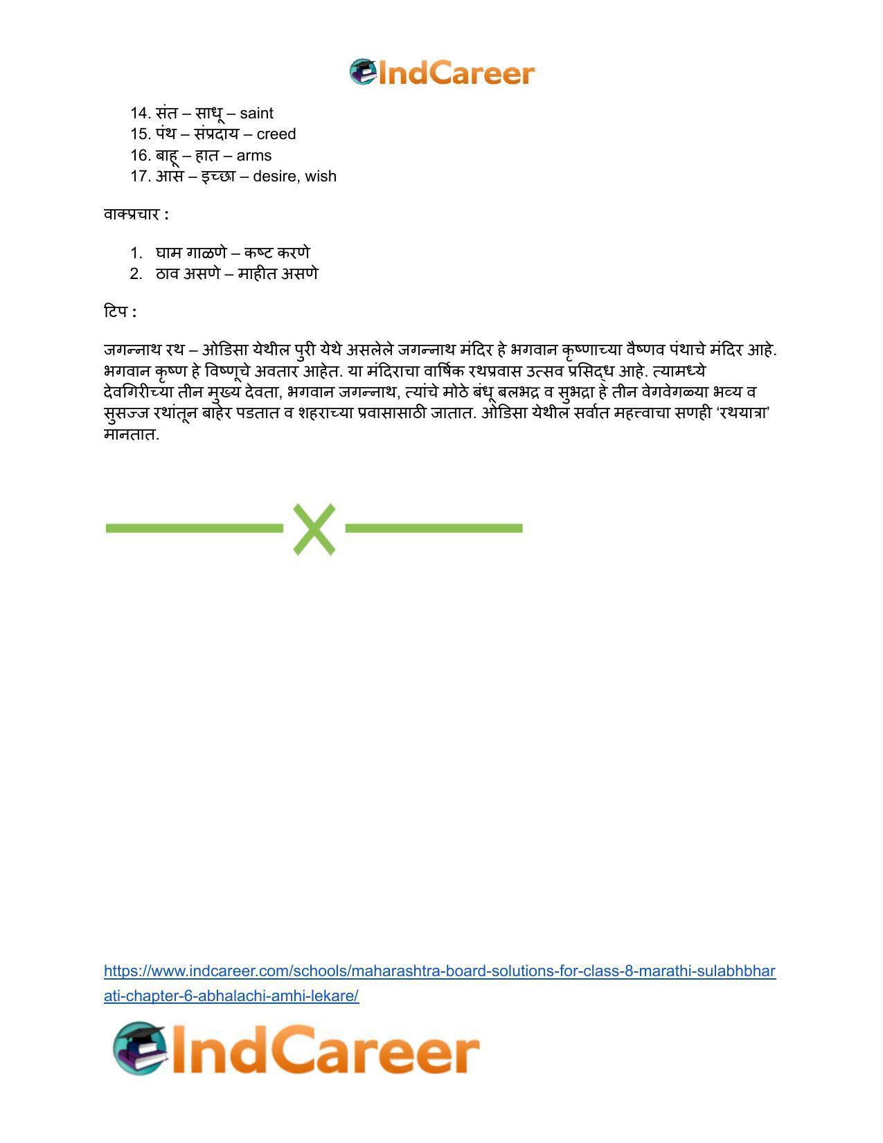 Maharashtra Board Solutions for Class 8- Marathi Sulabhbharati: Chapter 6- आभाळाची अम्ही लेकरे - Page 16