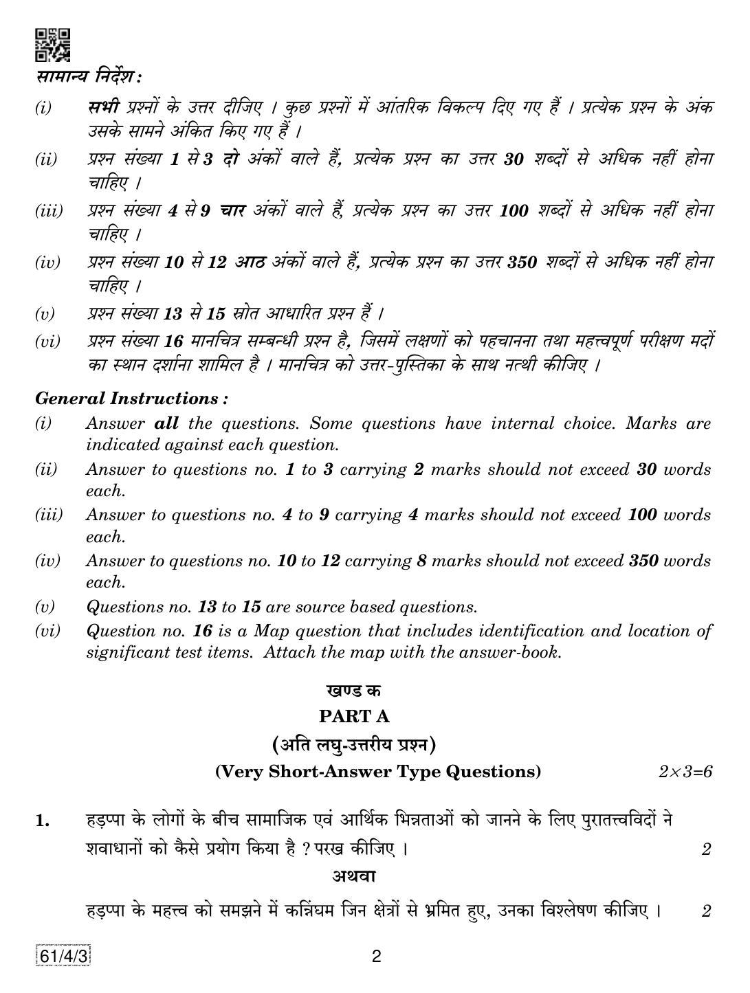 CBSE Class 12 61-4-3 History 2019 Question Paper - Page 2
