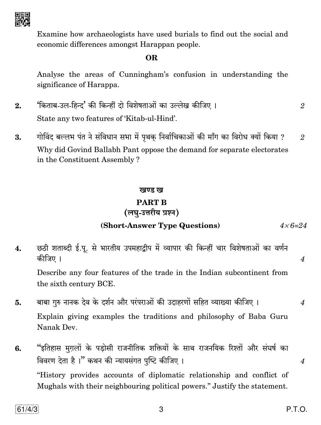 CBSE Class 12 61-4-3 History 2019 Question Paper - Page 3