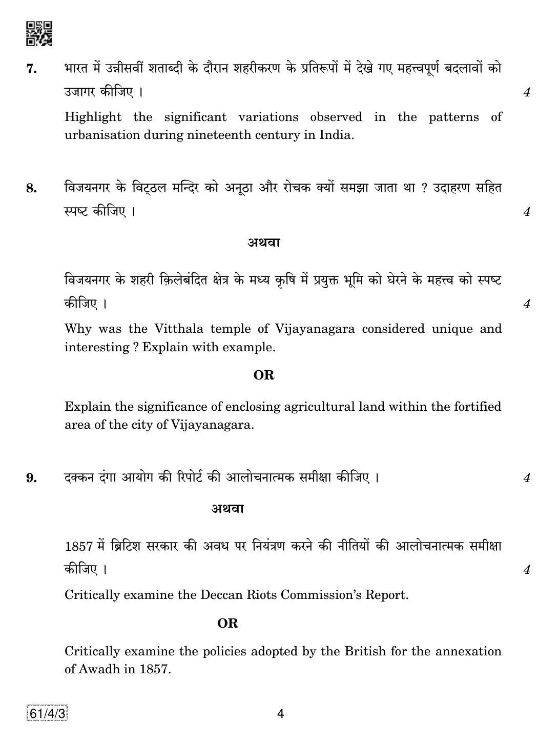 CBSE Class 12 61-4-3 History 2019 Question Paper - Page 4