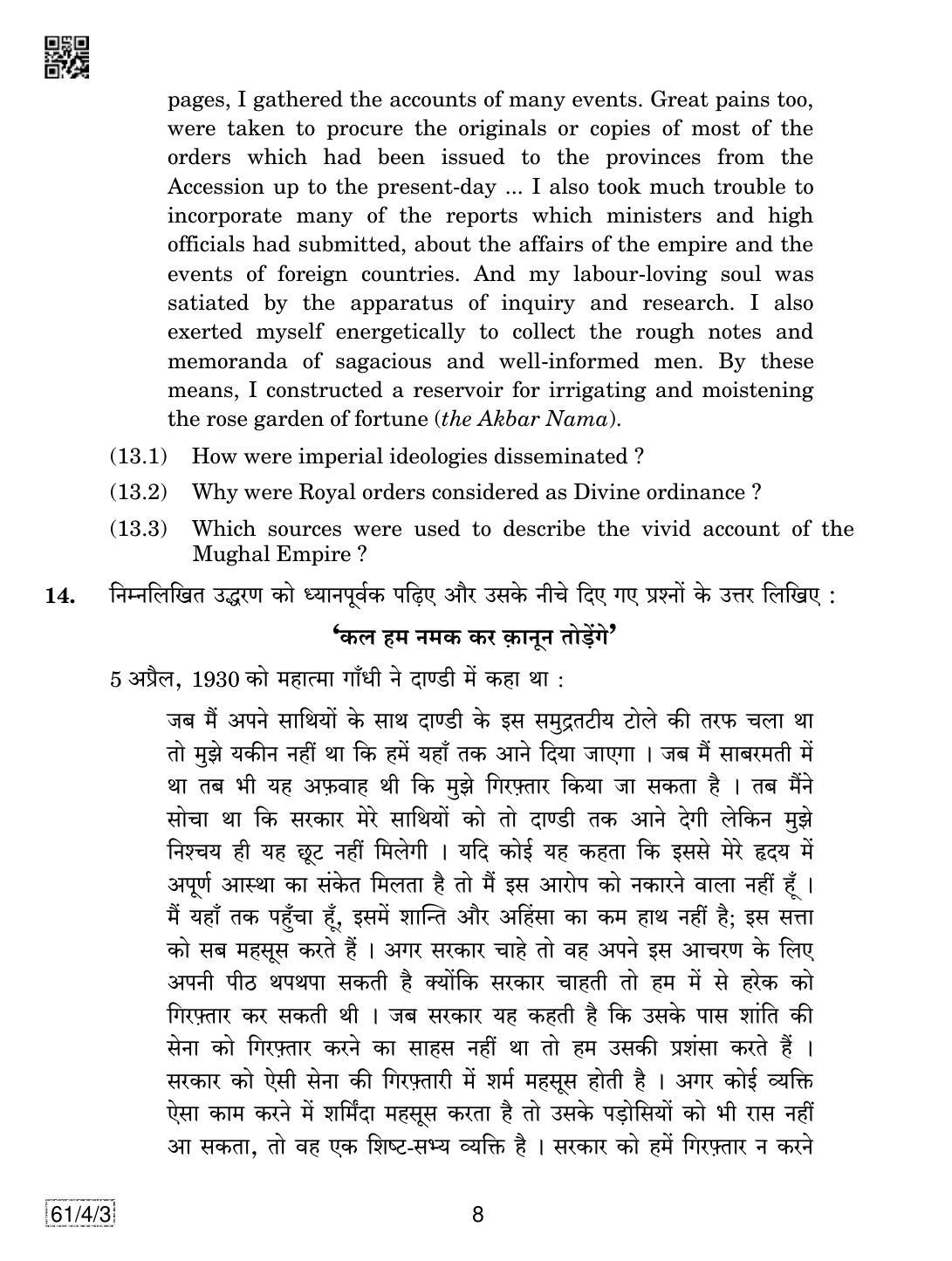 CBSE Class 12 61-4-3 History 2019 Question Paper - Page 8