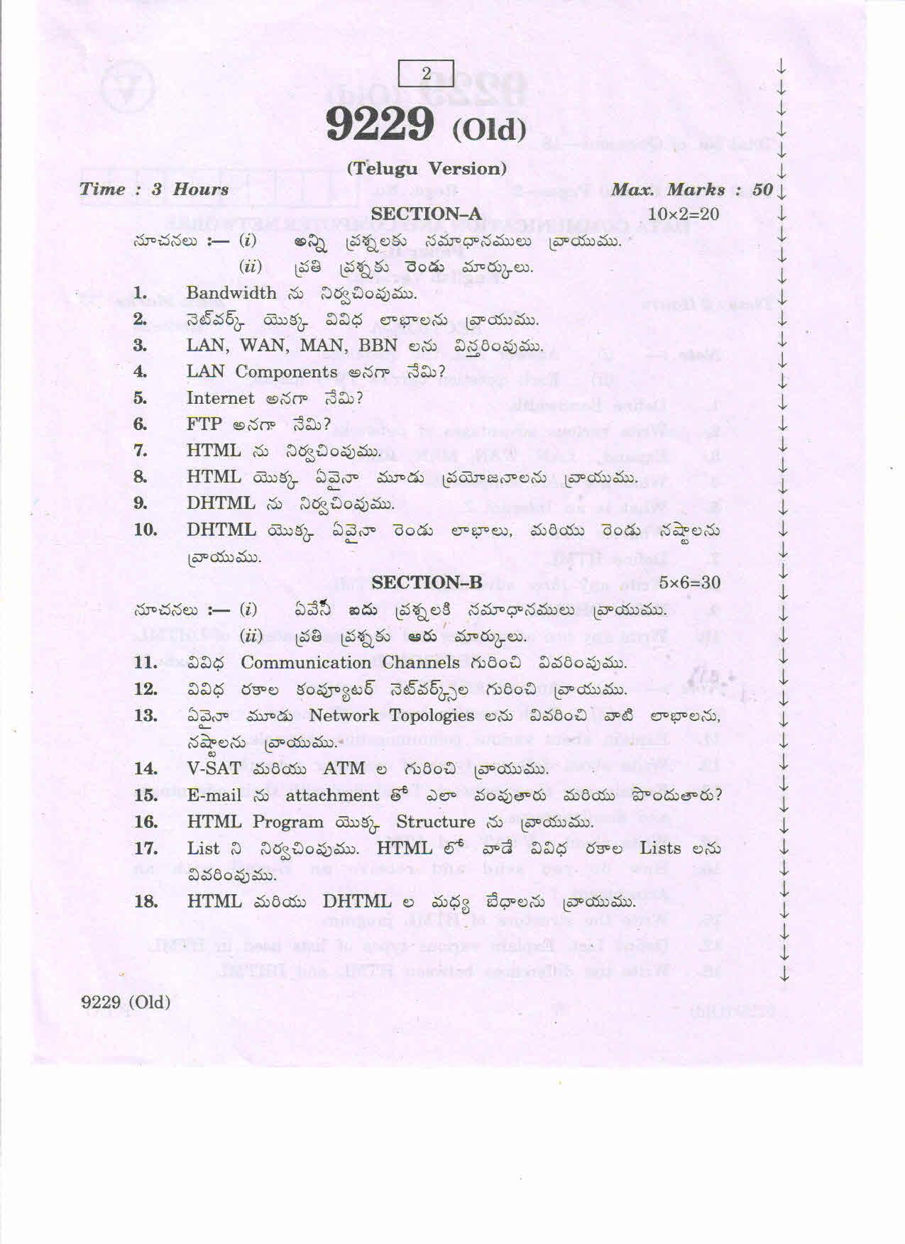 AP Inter 2nd Year Data Communication Computer Networks-II (old) March-2020-Vocational Question Pape - Page 2