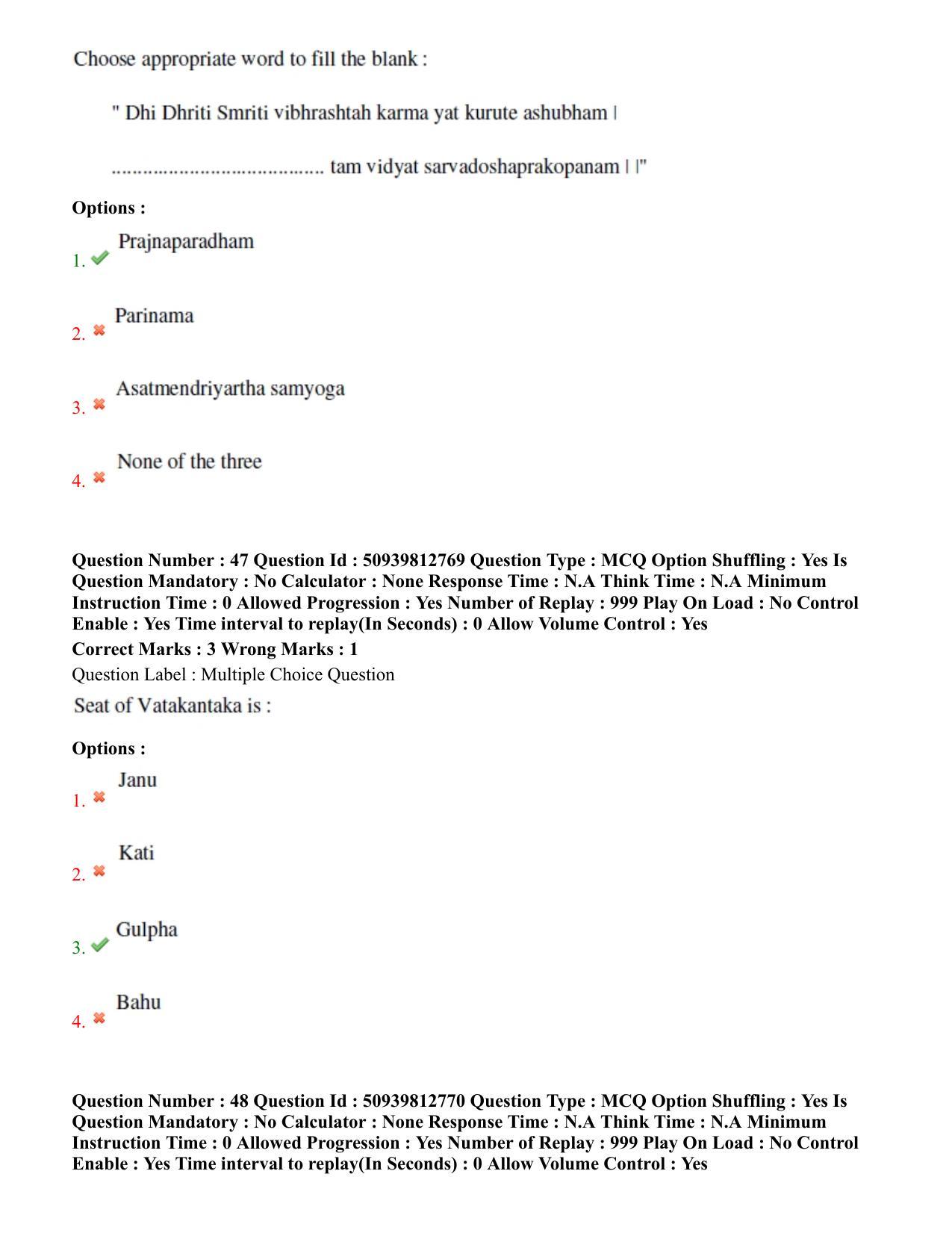 BHU RET Kayachikitsa 2020 Question Paper - Page 31