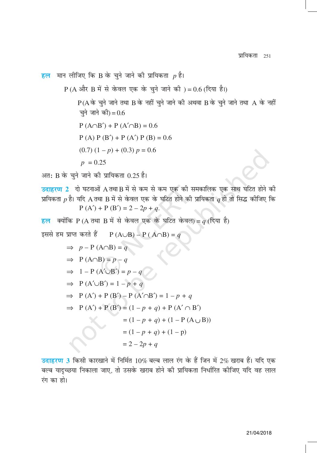 NCERT Exemplar Class 12: गणित यूनिट 13(प्रायिकता ) - Page 5