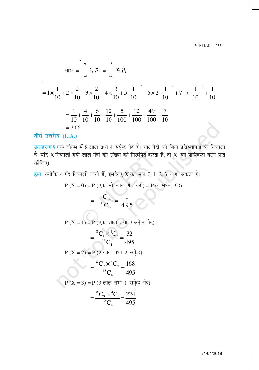 NCERT Exemplar Class 12: गणित यूनिट 13(प्रायिकता ) - Page 9