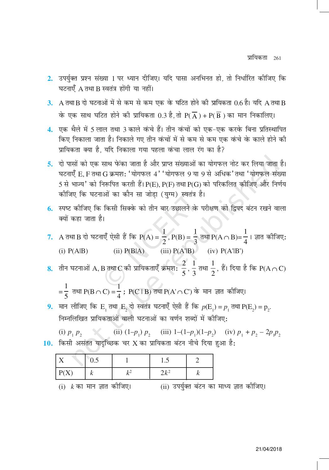 NCERT Exemplar Class 12: गणित यूनिट 13(प्रायिकता ) - Page 15