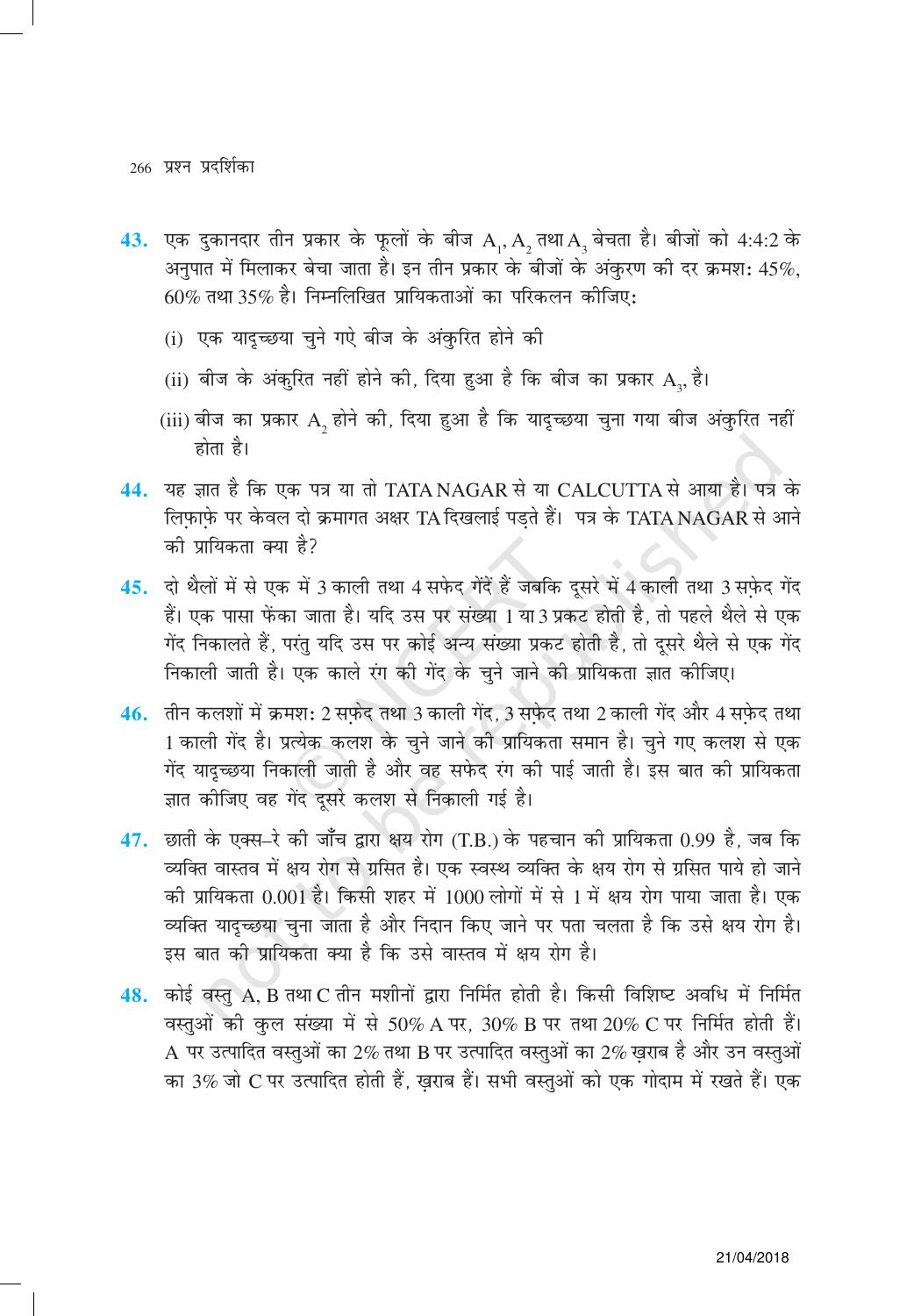 NCERT Exemplar Class 12: गणित यूनिट 13(प्रायिकता ) - Page 20