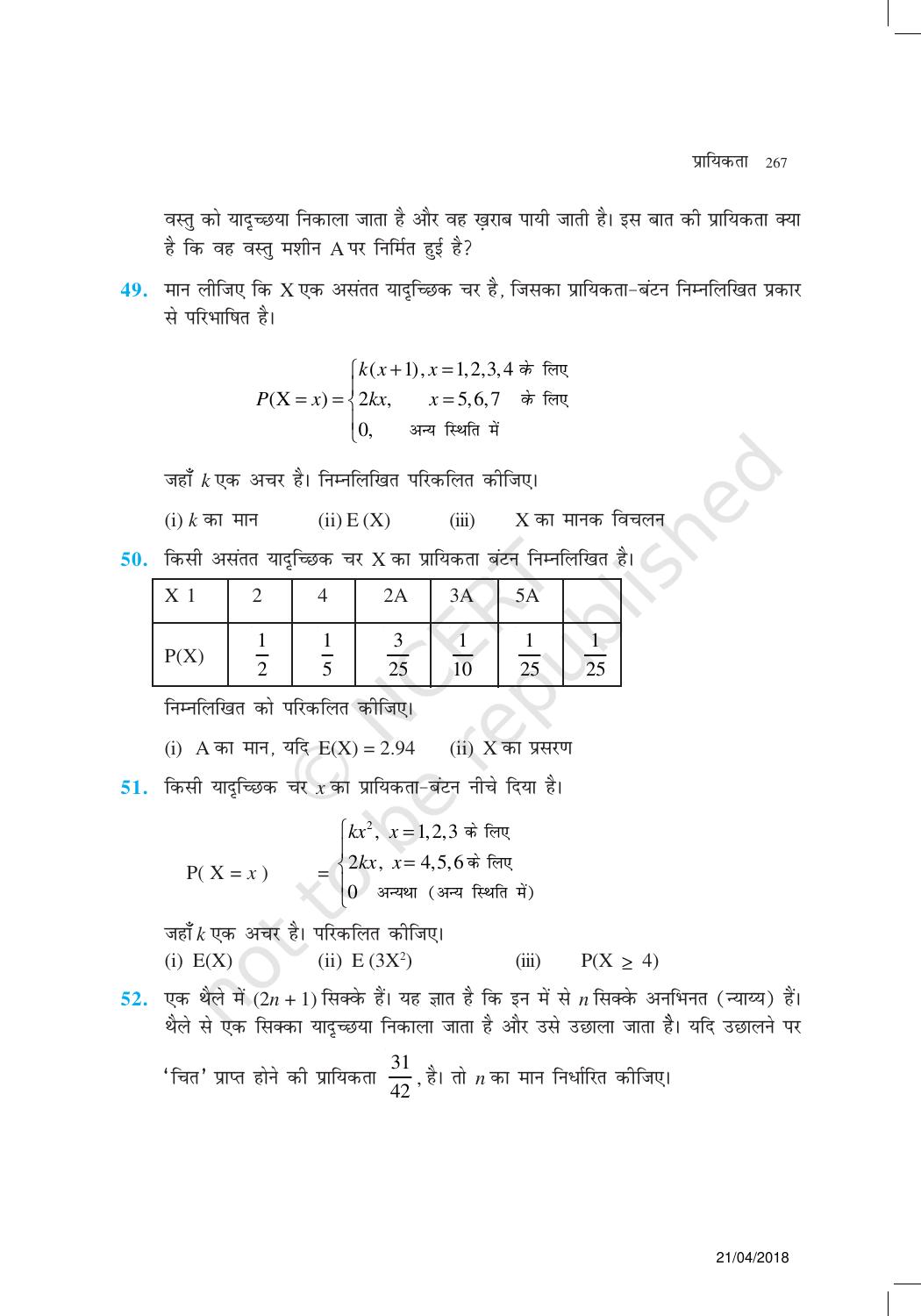 NCERT Exemplar Class 12: गणित यूनिट 13(प्रायिकता ) - Page 21