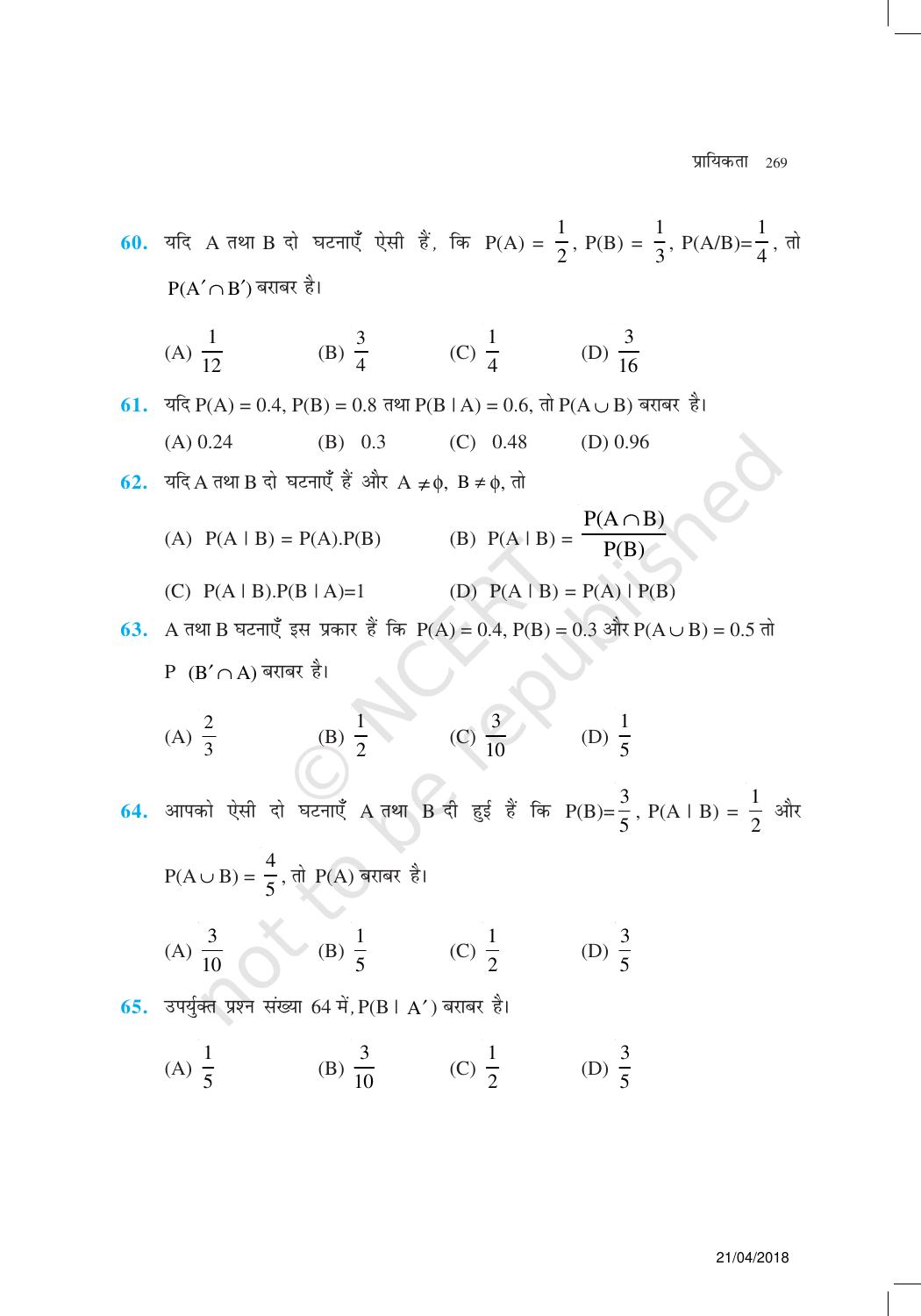 NCERT Exemplar Class 12: गणित यूनिट 13(प्रायिकता ) - Page 23