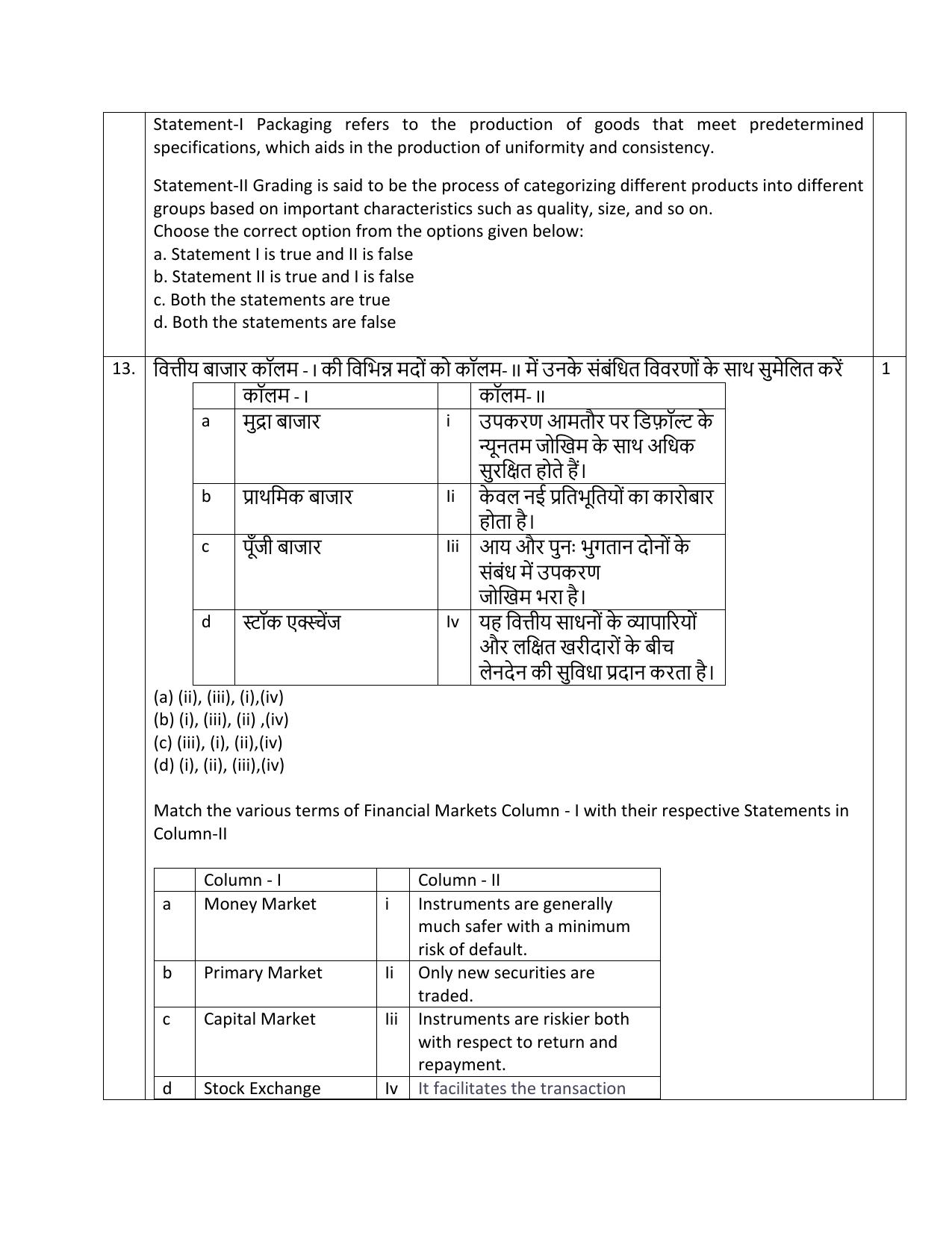Edudel Class 12 Business Studies (English) Practice Papers-1 (2023-24) - Page 7