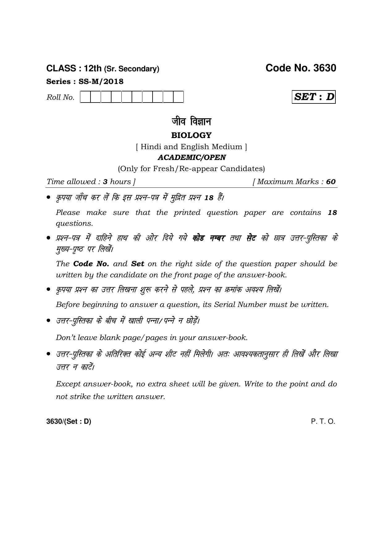Haryana Board HBSE Class 12 Biology -D 2018 Question Paper - Page 1