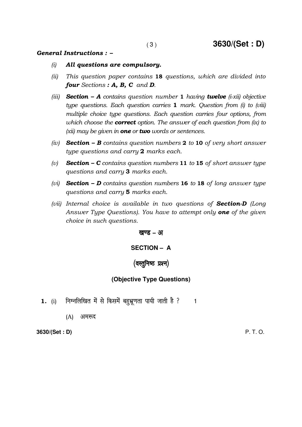 Haryana Board HBSE Class 12 Biology -D 2018 Question Paper - Page 3