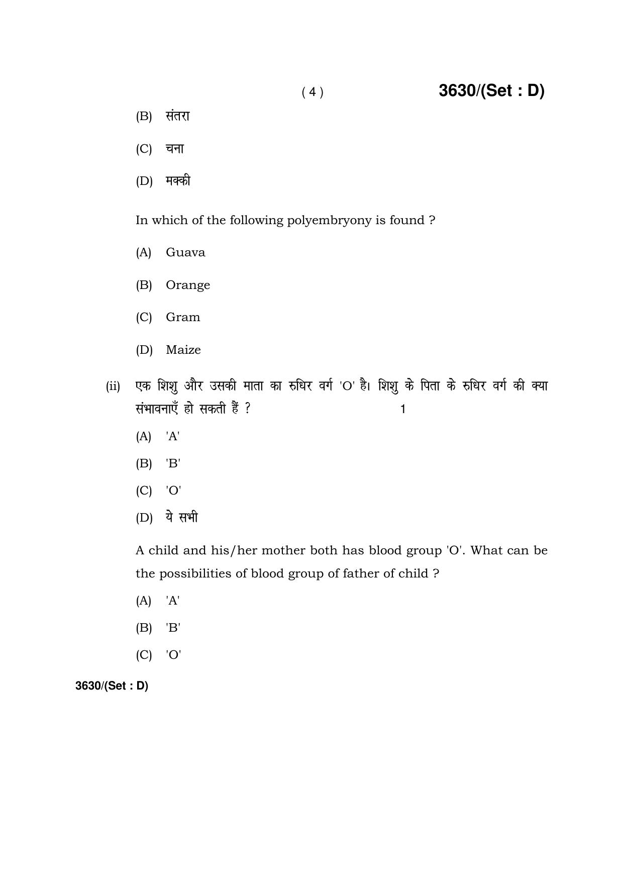Haryana Board HBSE Class 12 Biology -D 2018 Question Paper - Page 4