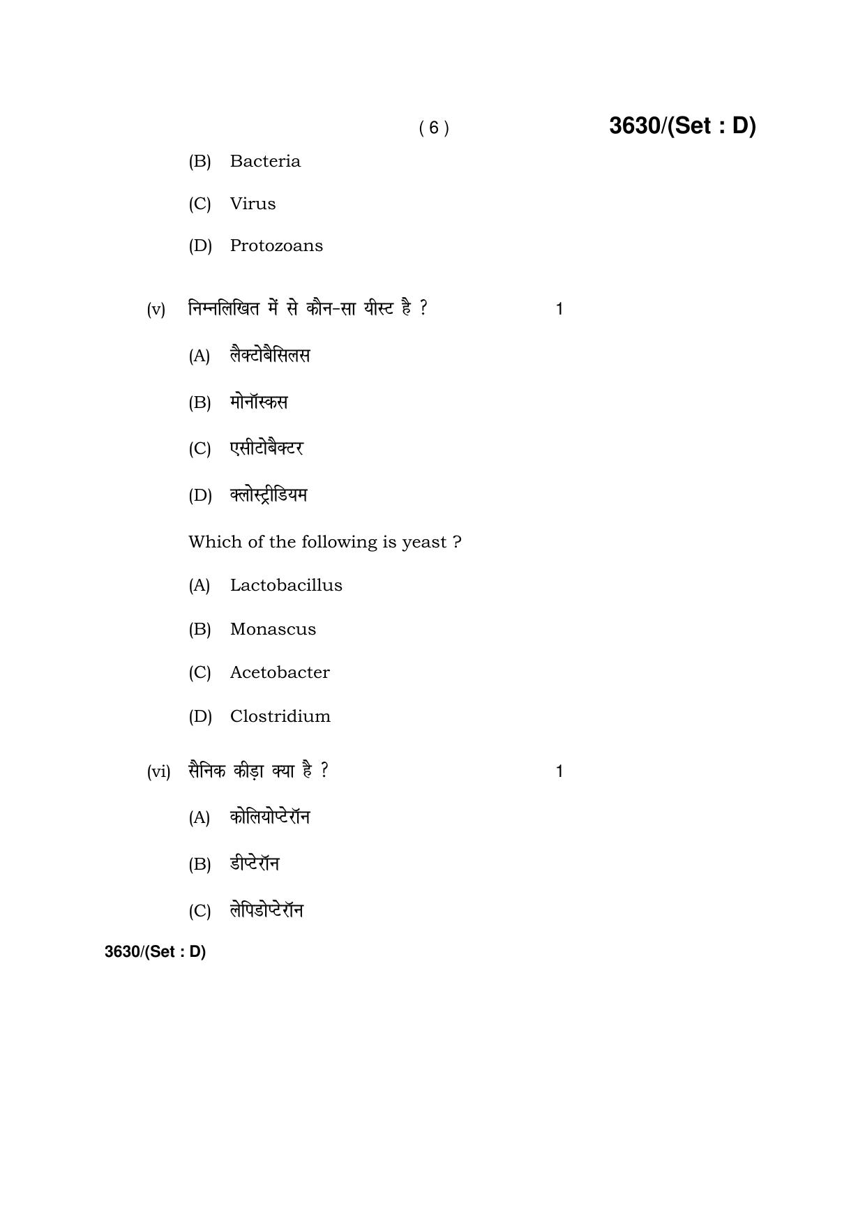 Haryana Board HBSE Class 12 Biology -D 2018 Question Paper - Page 6