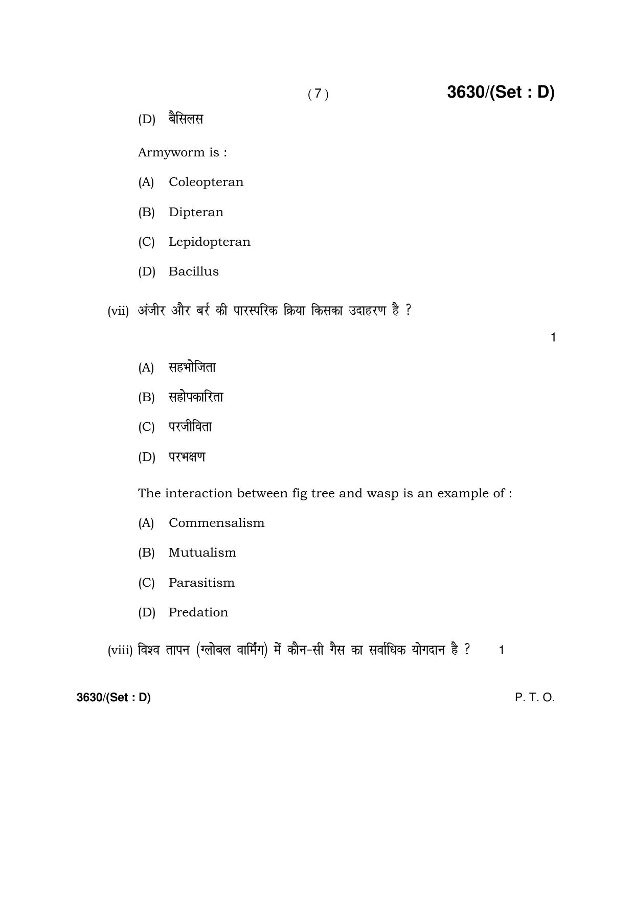 Haryana Board HBSE Class 12 Biology -D 2018 Question Paper - Page 7