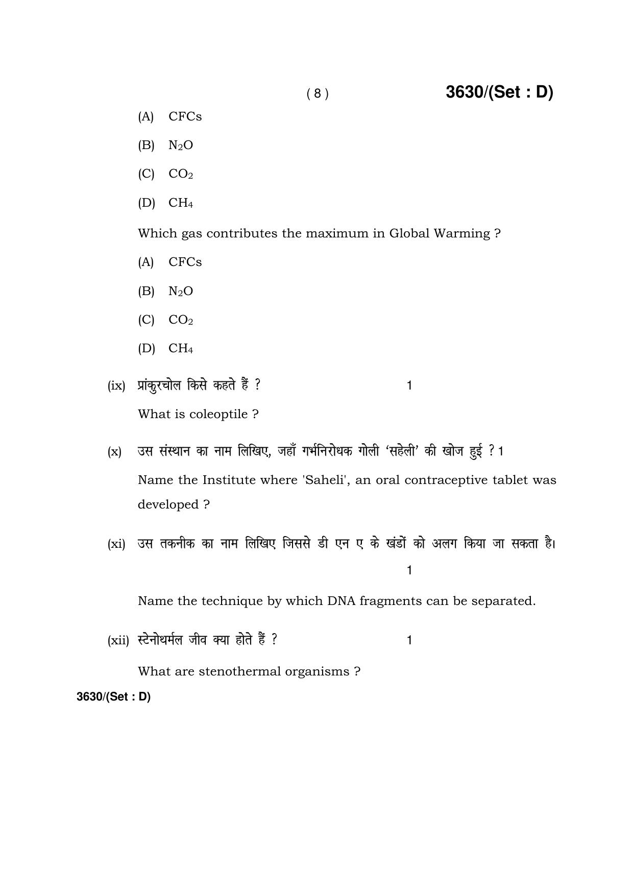Haryana Board HBSE Class 12 Biology -D 2018 Question Paper - Page 8