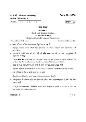 Haryana Board HBSE Class 12 Biology -D 2018 Question Paper