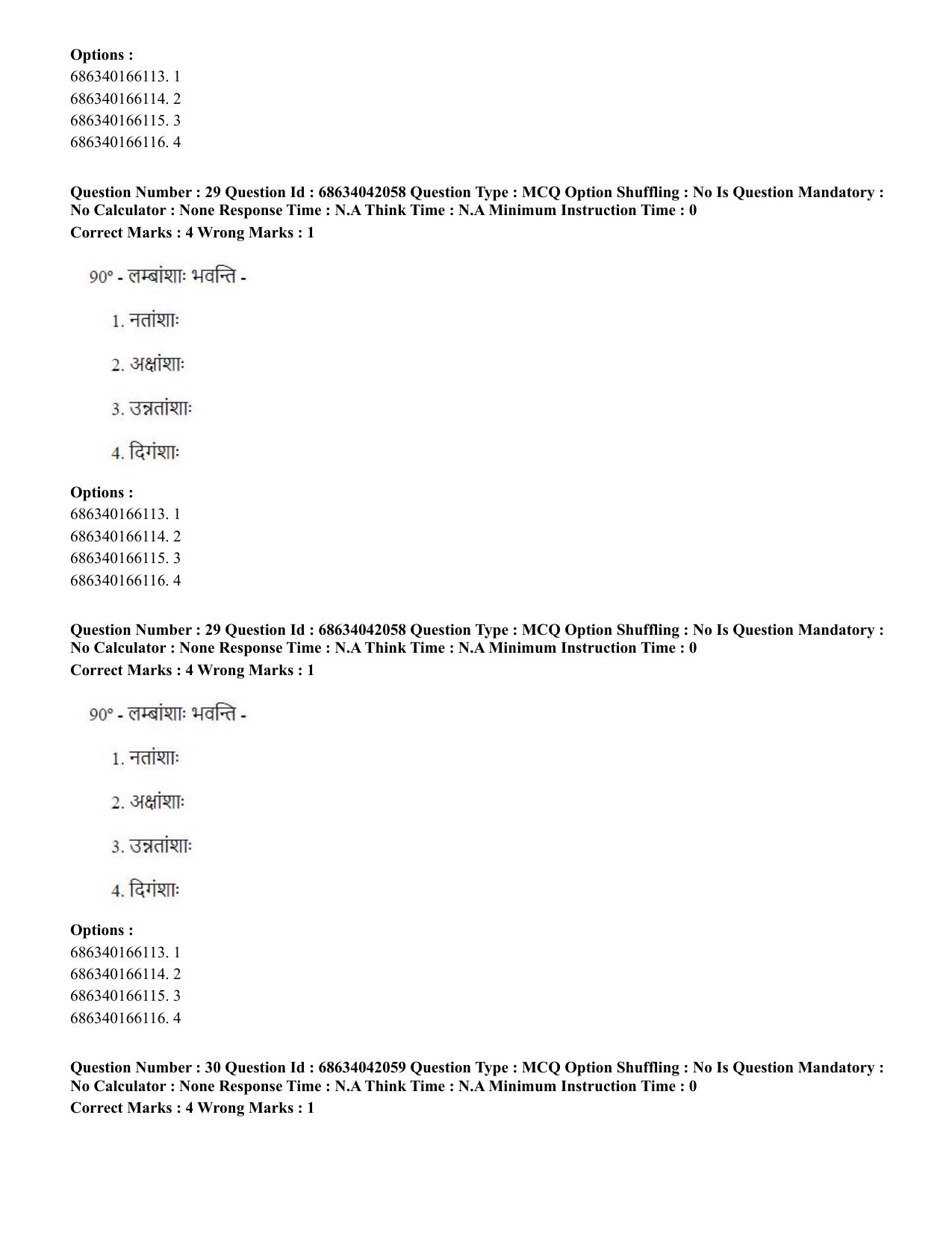 CUET PG 2023: ACQP12 – Jyotish -Ganit (BHU) (Eng) Shift 3 (30-06-2023) Question Paper - Page 42