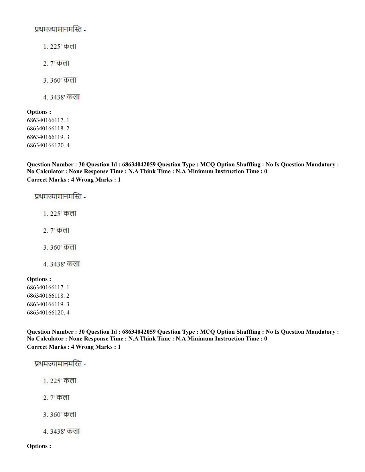 CUET PG 2023: ACQP12 – Jyotish -Ganit (BHU) (Eng) Shift 3 (30-06-2023) Question Paper - Page 43