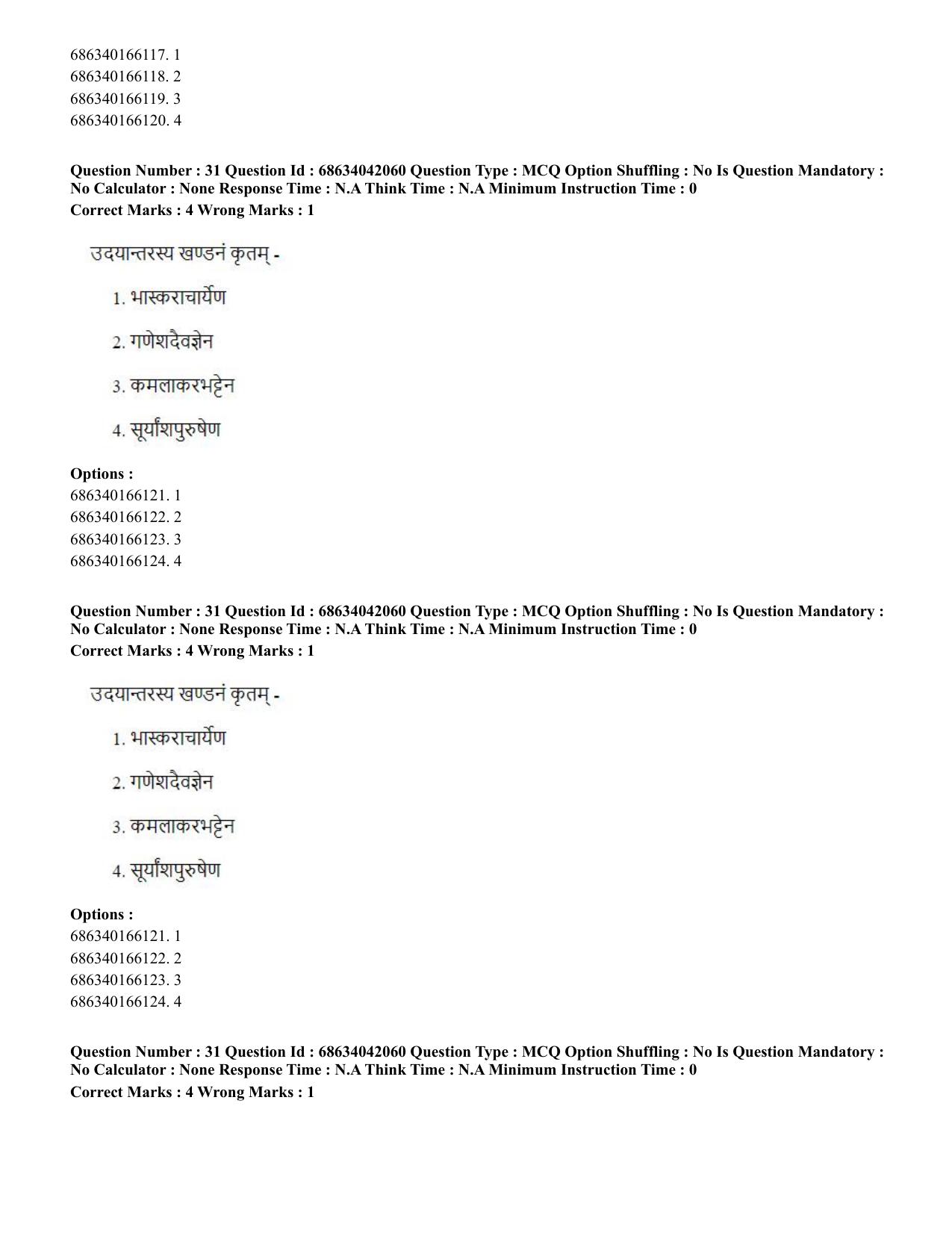 CUET PG 2023: ACQP12 – Jyotish -Ganit (BHU) (Eng) Shift 3 (30-06-2023) Question Paper - Page 44