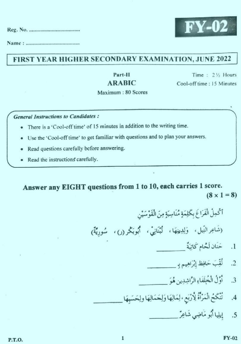 Kerala Plus One 2022 Arabic Question Papers - Page 1