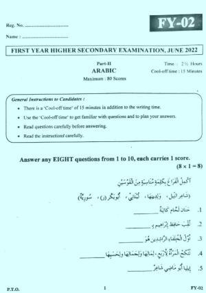 Kerala Plus One 2022 Arabic Question Papers