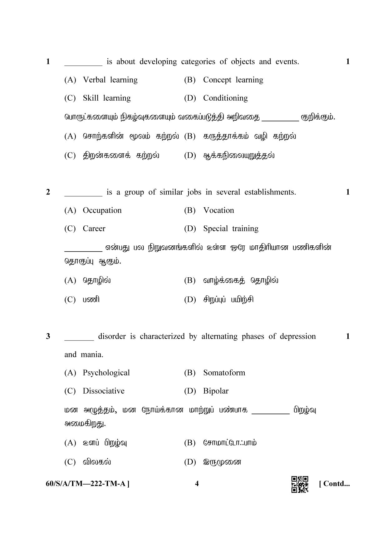 NIOS Jan-Feb 2021 Class 10 Psychology (TM) Question Paper - Page 4