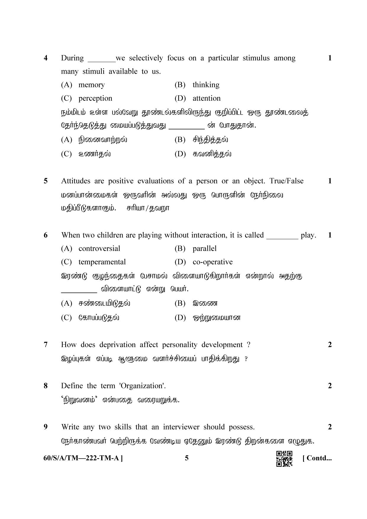 NIOS Jan-Feb 2021 Class 10 Psychology (TM) Question Paper - Page 5