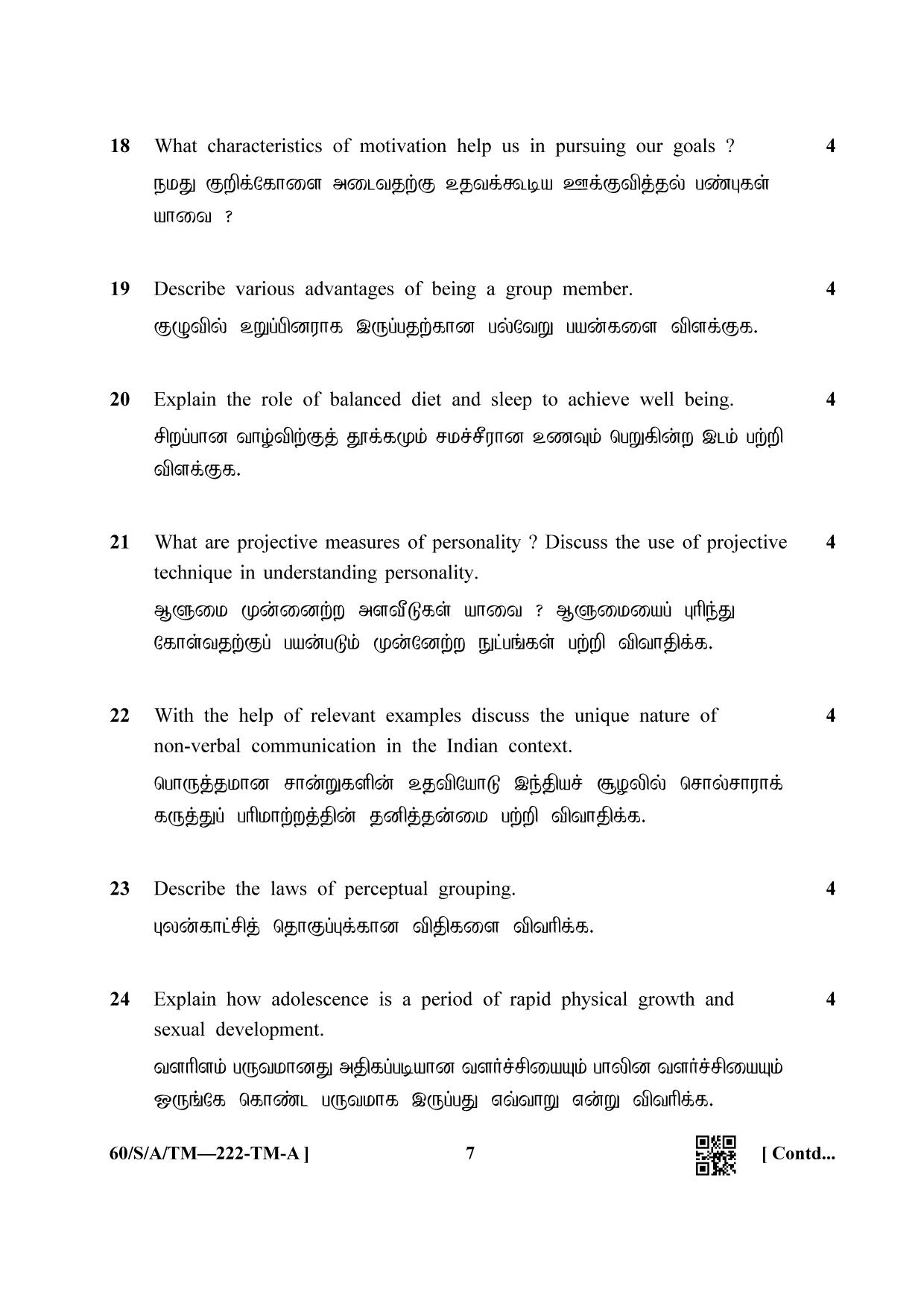 NIOS Jan-Feb 2021 Class 10 Psychology (TM) Question Paper - Page 7
