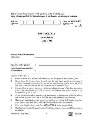 NIOS Jan-Feb 2021 Class 10 Psychology (TM) Question Paper