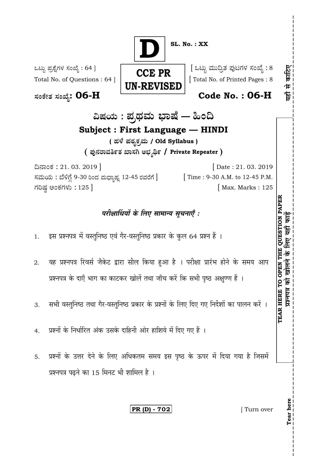 Karnataka SSLC Hindi - First Language - HINDI (06H-D Version_h4) March/April 2019 Question Paper - Page 1