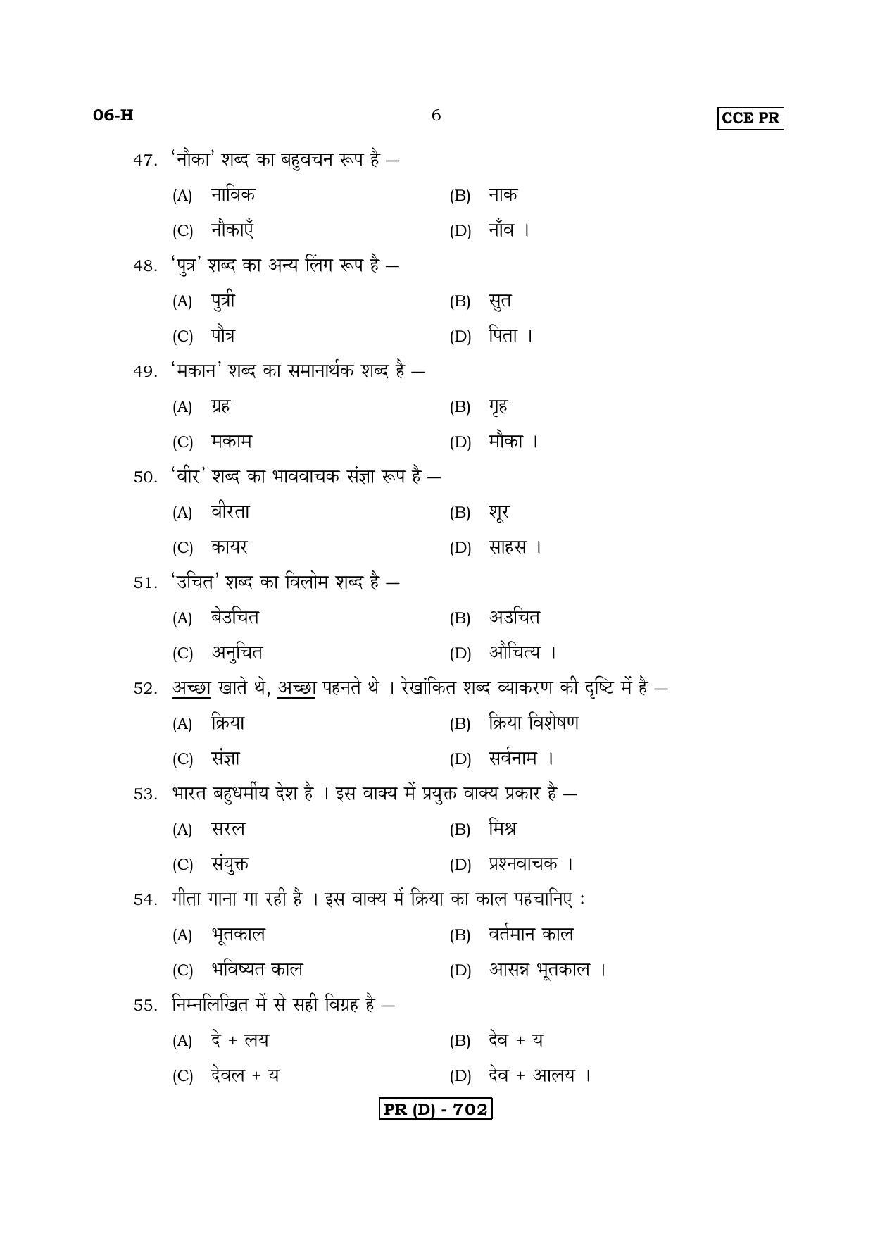 Karnataka SSLC Hindi - First Language - HINDI (06H-D Version_h4) March/April 2019 Question Paper - Page 6