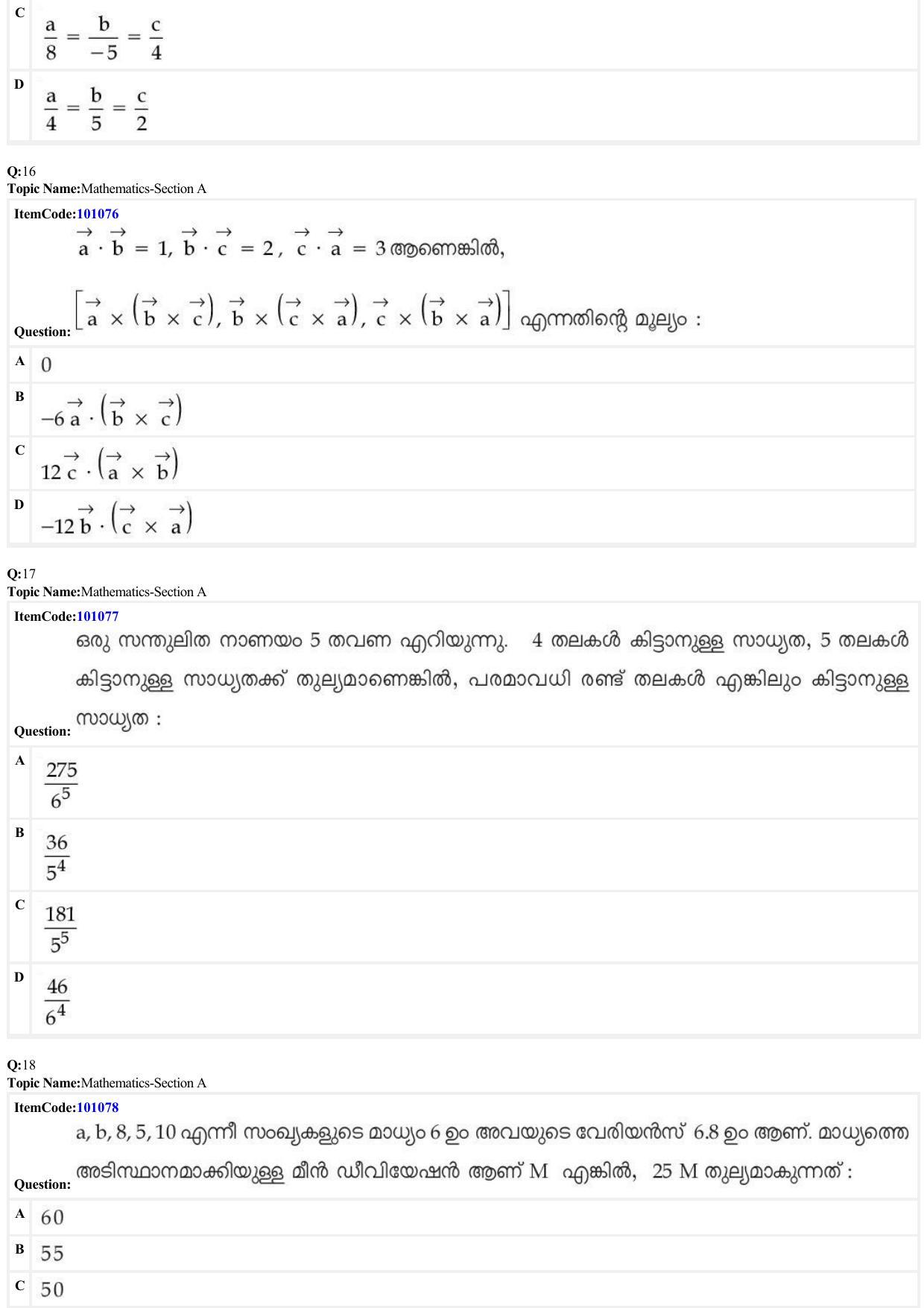 JEE Mains 2022: BTech Malayalam (Shift 1) 26-06-2022 Question Paper - Page 6