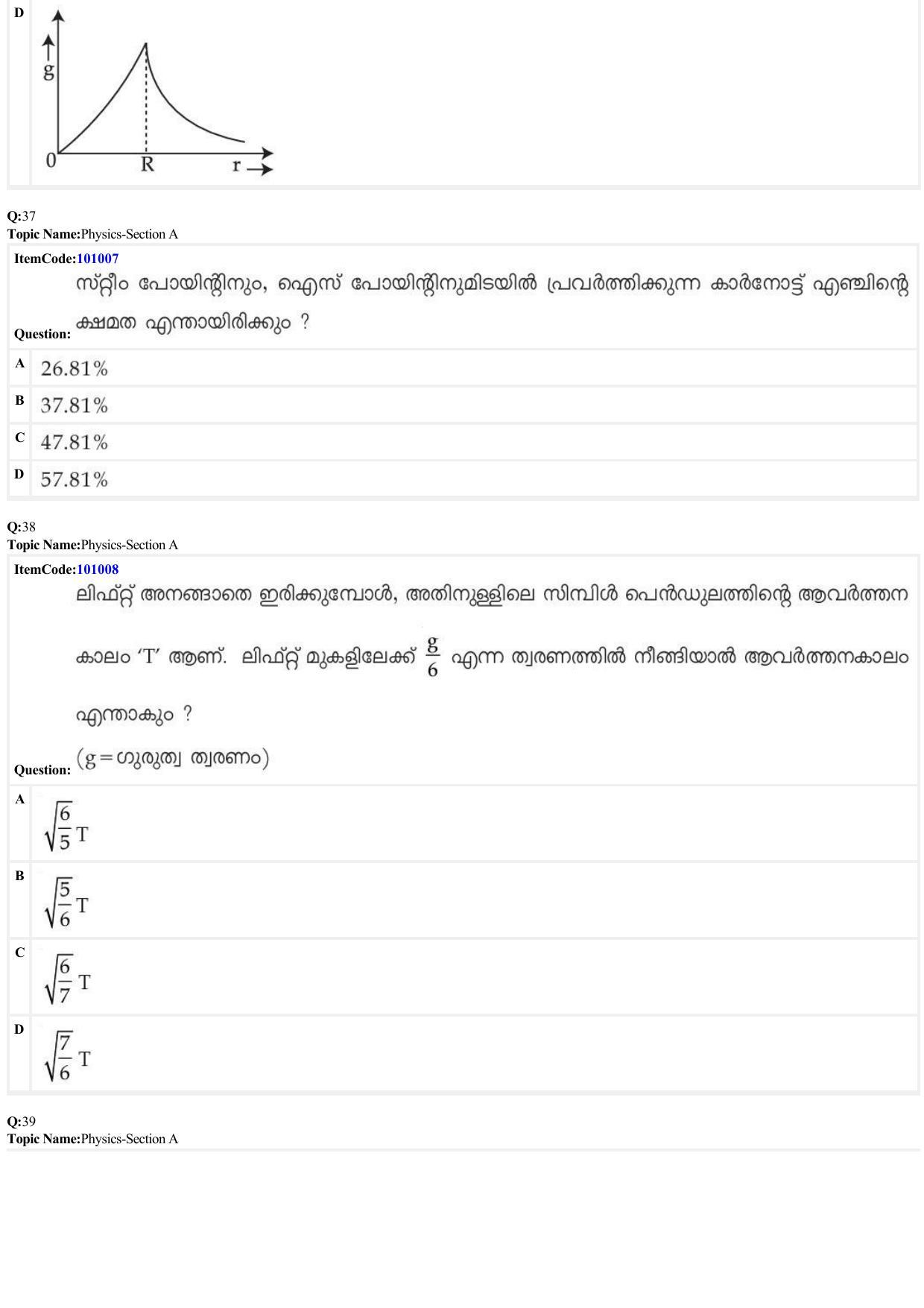 JEE Mains 2022: BTech Malayalam (Shift 1) 26-06-2022 Question Paper - Page 12
