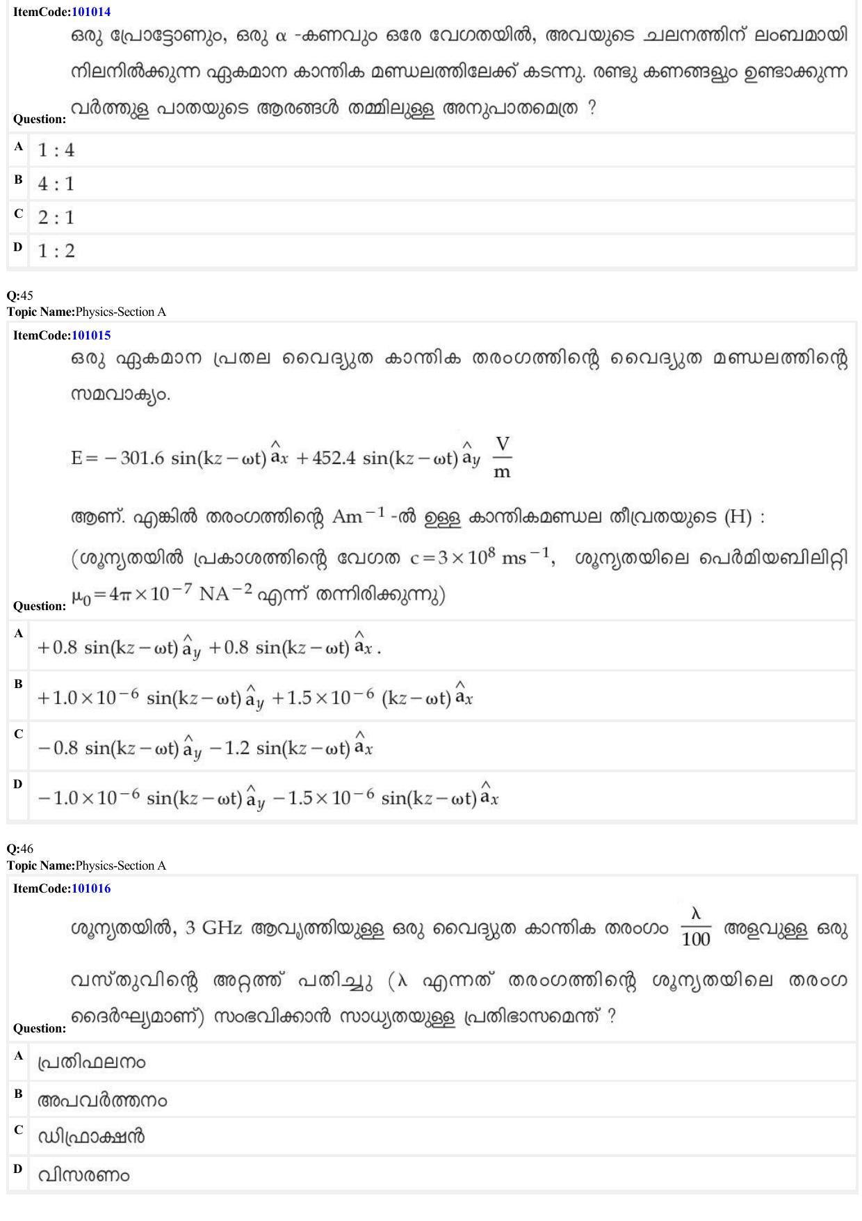 JEE Mains 2022: BTech Malayalam (Shift 1) 26-06-2022 Question Paper - Page 15