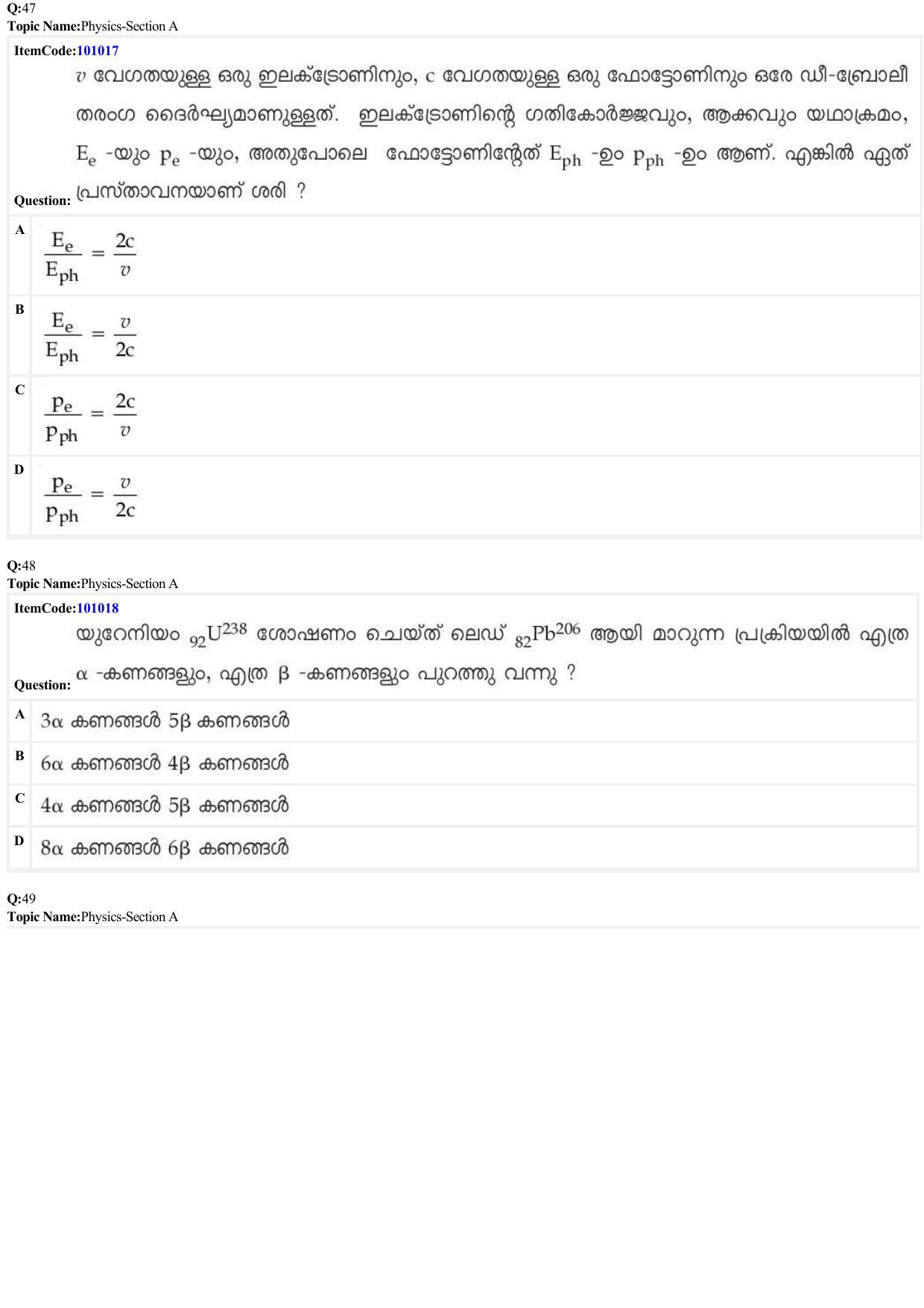JEE Mains 2022: BTech Malayalam (Shift 1) 26-06-2022 Question Paper - Page 16