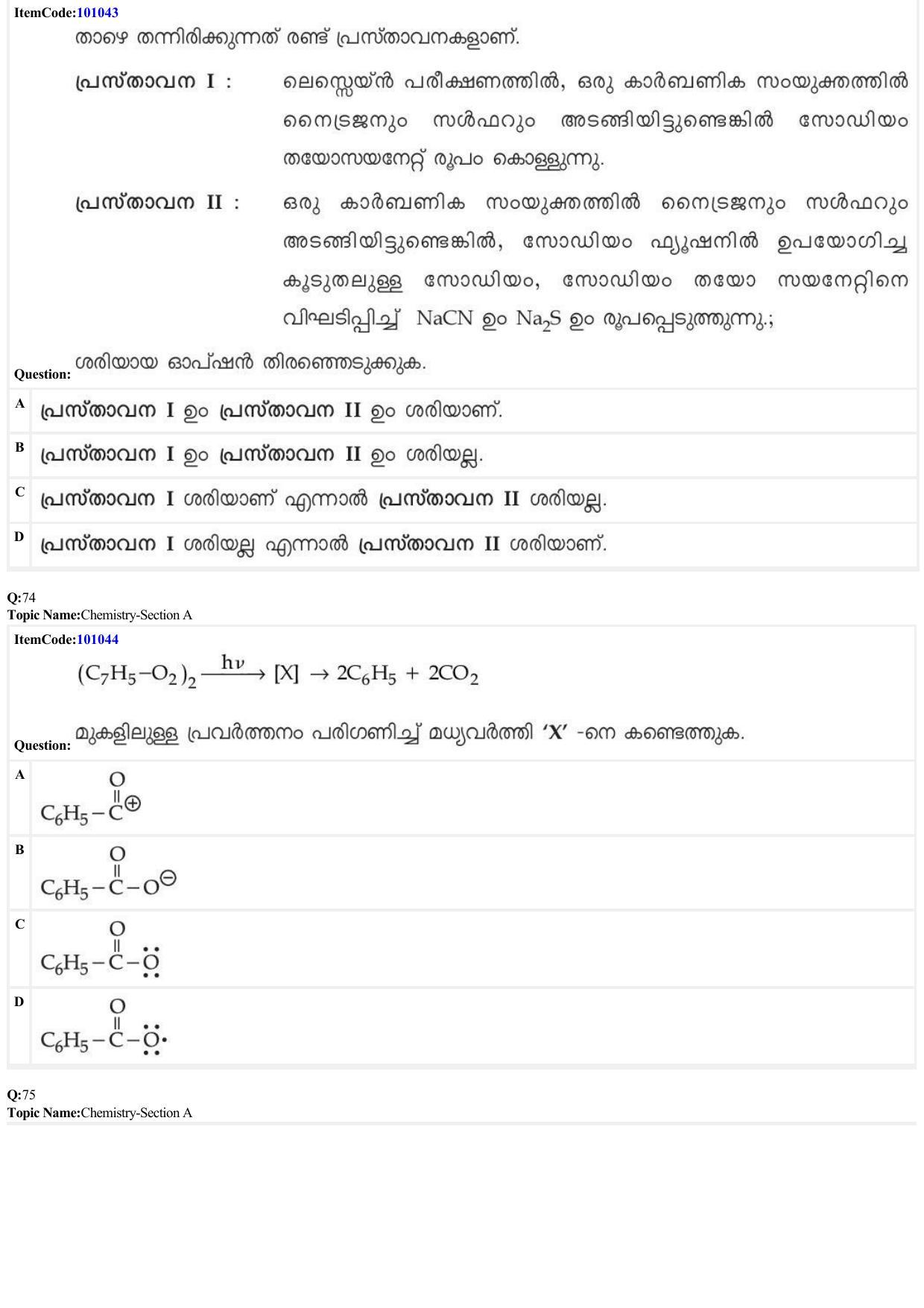 JEE Mains 2022: BTech Malayalam (Shift 1) 26-06-2022 Question Paper - Page 25