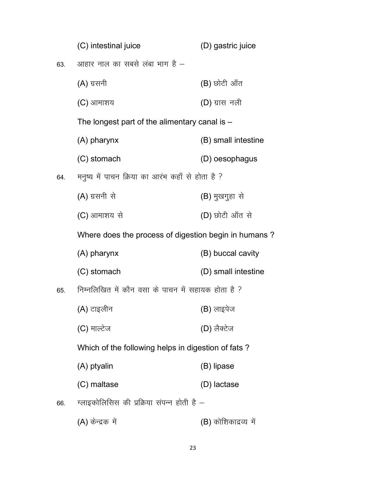 Bihar Board 10th SCIENCE (Compulsory) Model Paper 2023 - Page 23