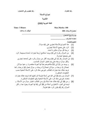 NIOS Class 10 Arabic (235) Sample Paper