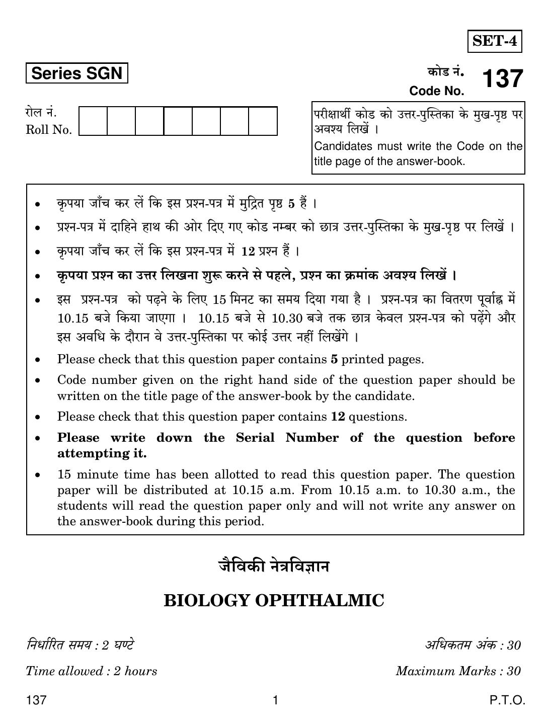 CBSE Class 12 137 Biology Opthalimic 2018 Question Paper - Page 1