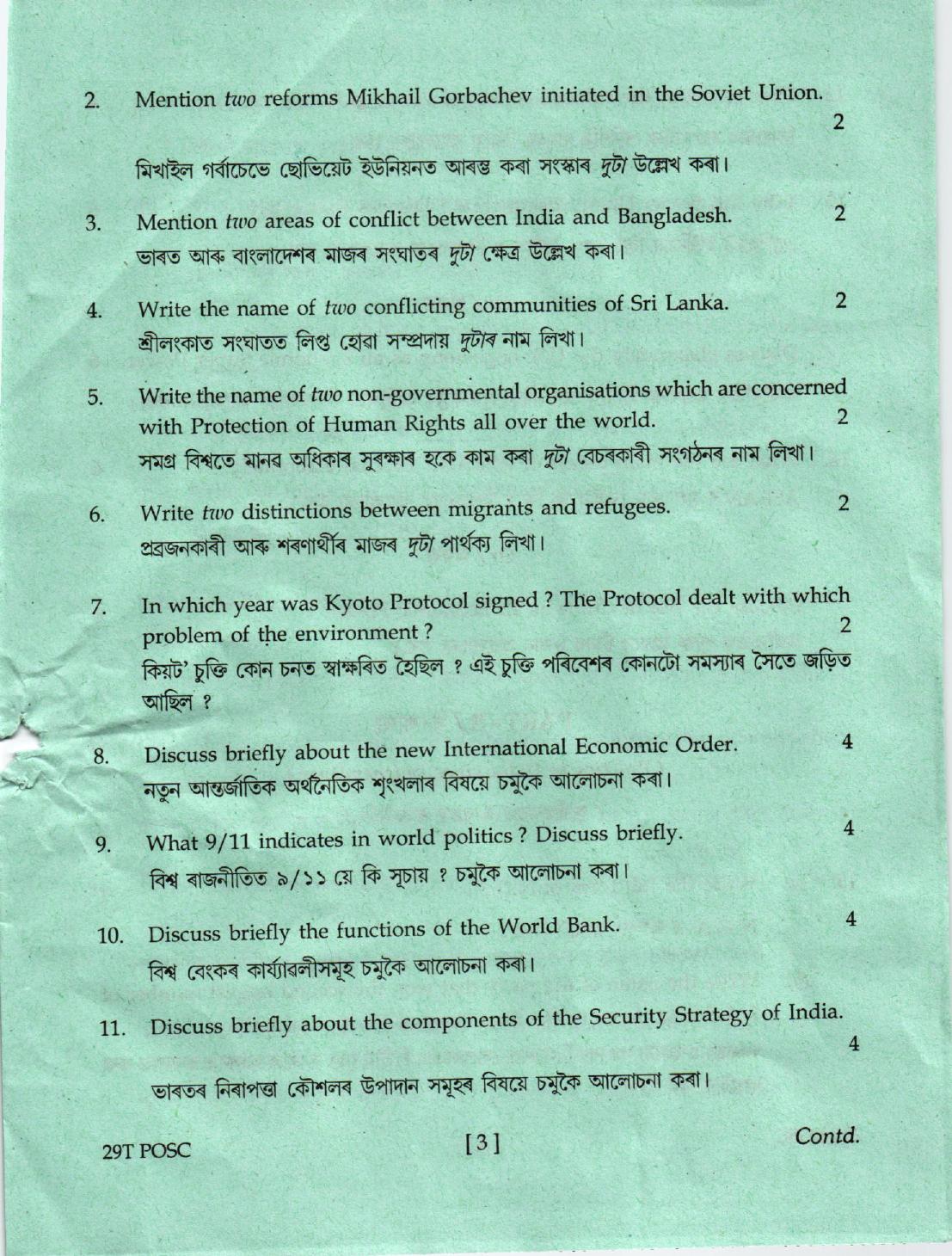 AHSEC Class 12 Political Science Trade 2019 Question Papers  - Page 3