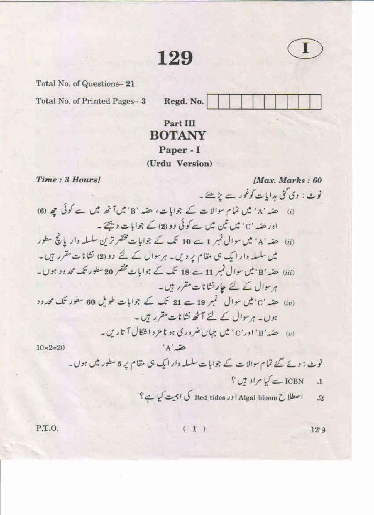 AP Inter 1st Year Botany-I (UM) May-2019-General Question Paper - Page 1