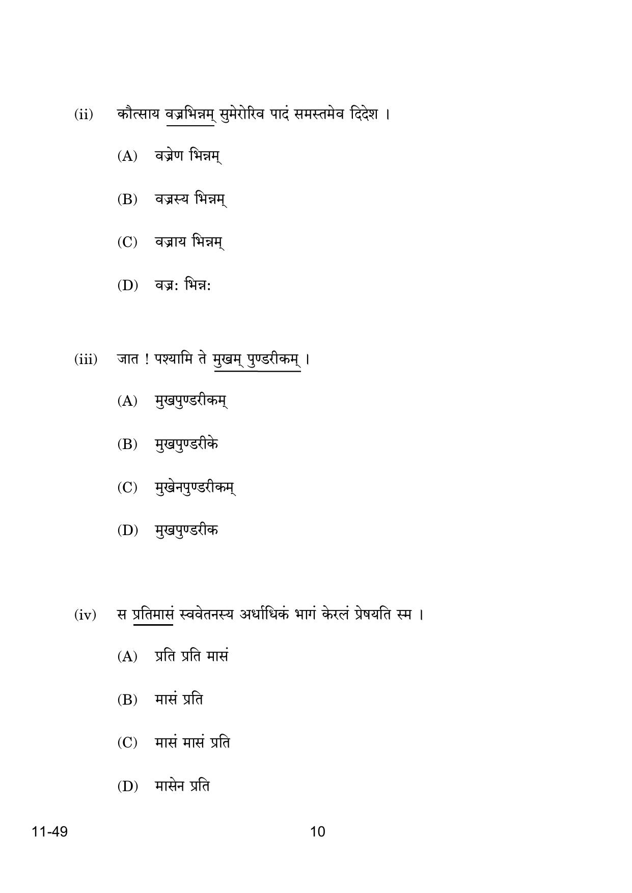 CBSE Class 12 Sanskrit Elective 2024 Question Paper - Page 10