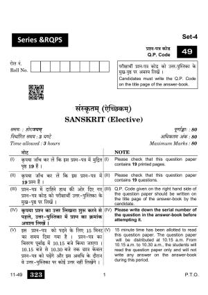 CBSE Class 12 Sanskrit Elective 2024 Question Paper