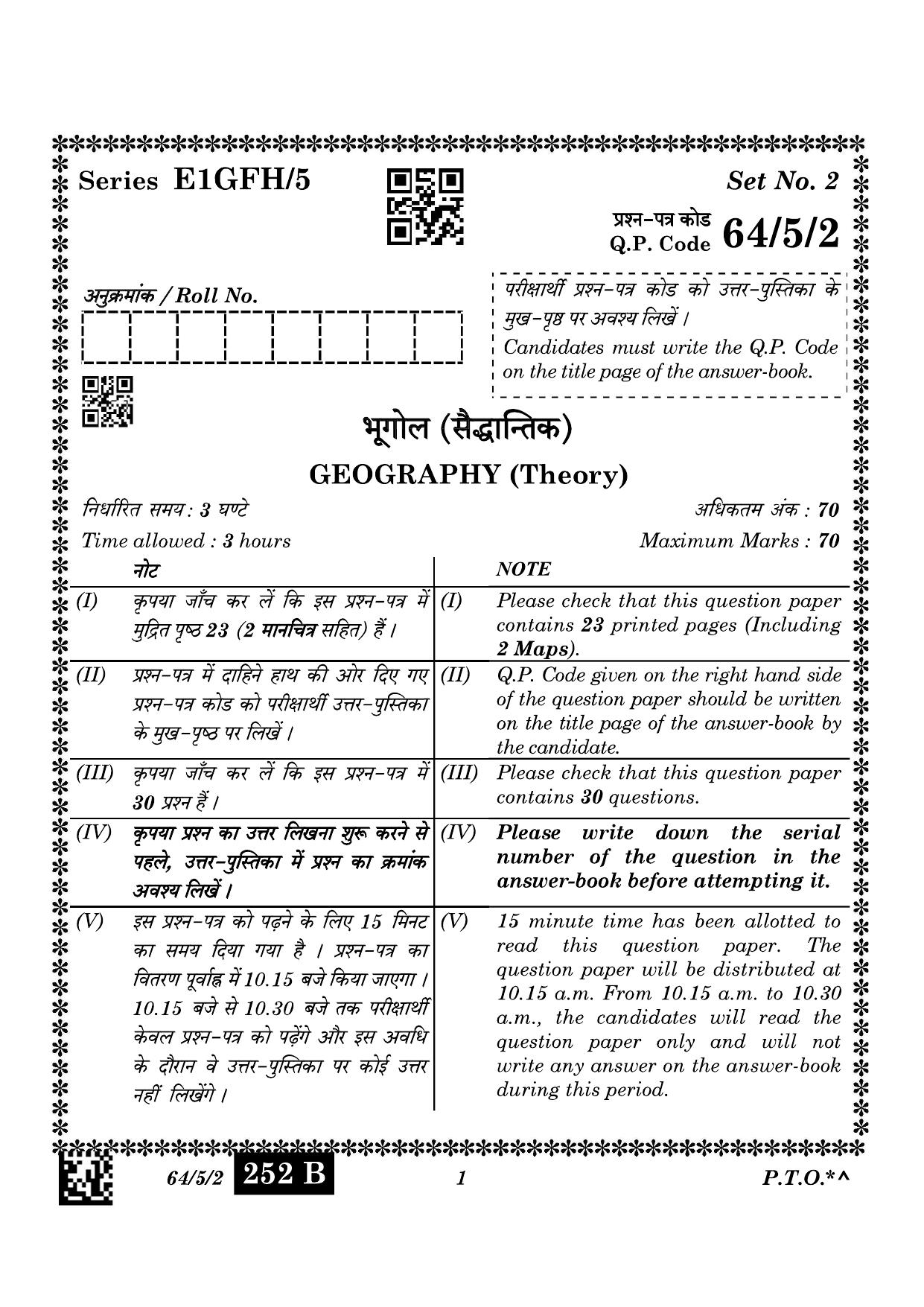 CBSE Class 12 64-5-2 Geography 2023 Question Paper - Page 1